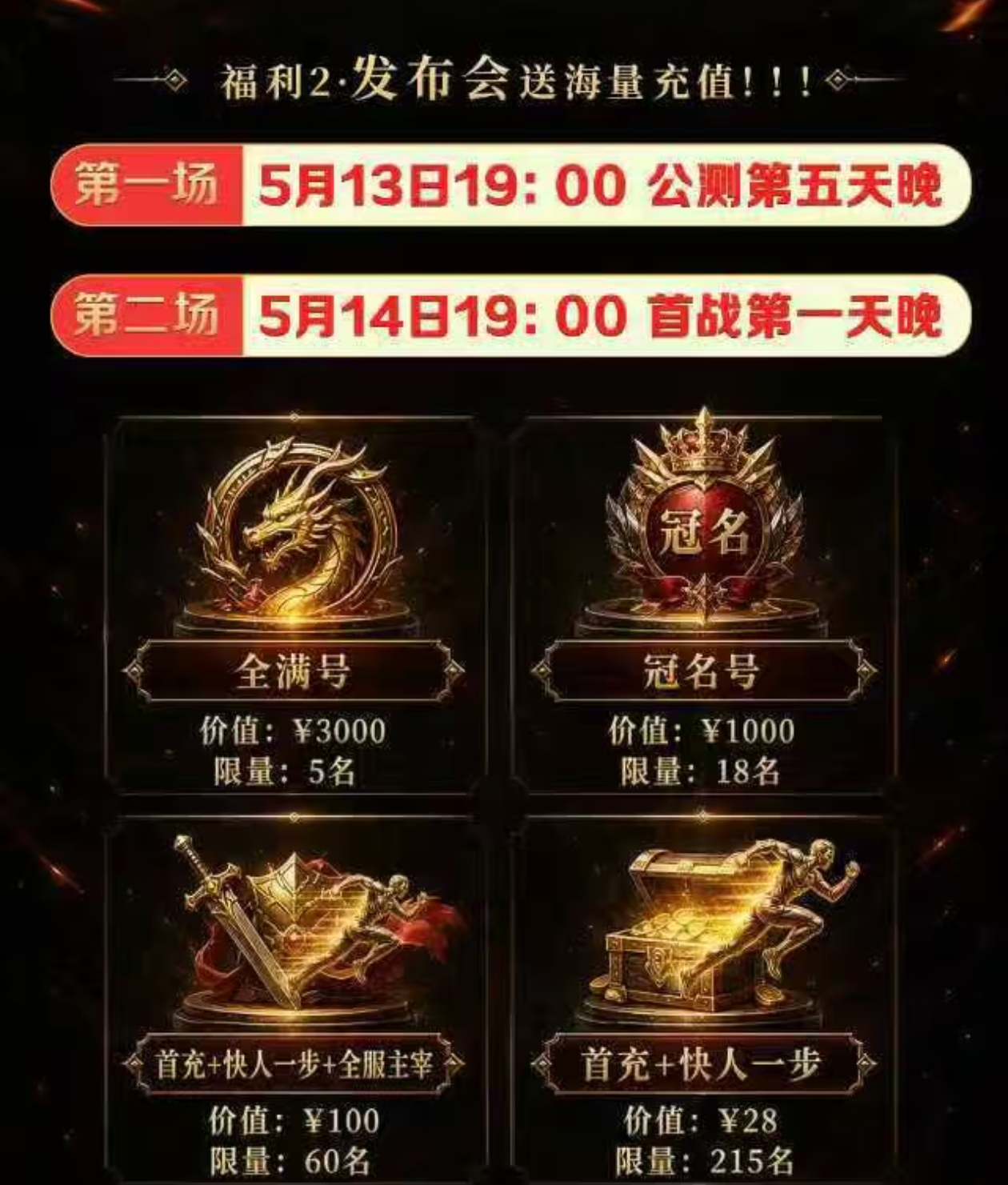 【我的养老服】圆梦攻速三职业！论做品牌服的重要性！从一而终，不忘初心方得始终！ 圆梦攻速三职业 图片 7
