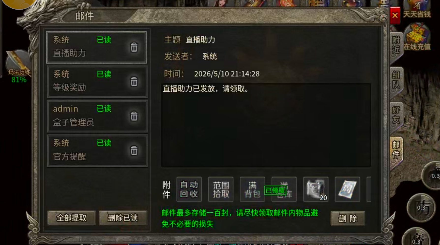 【我的养老服】圆梦攻速三职业！论做品牌服的重要性！从一而终，不忘初心方得始终！ 圆梦攻速三职业 图片 11