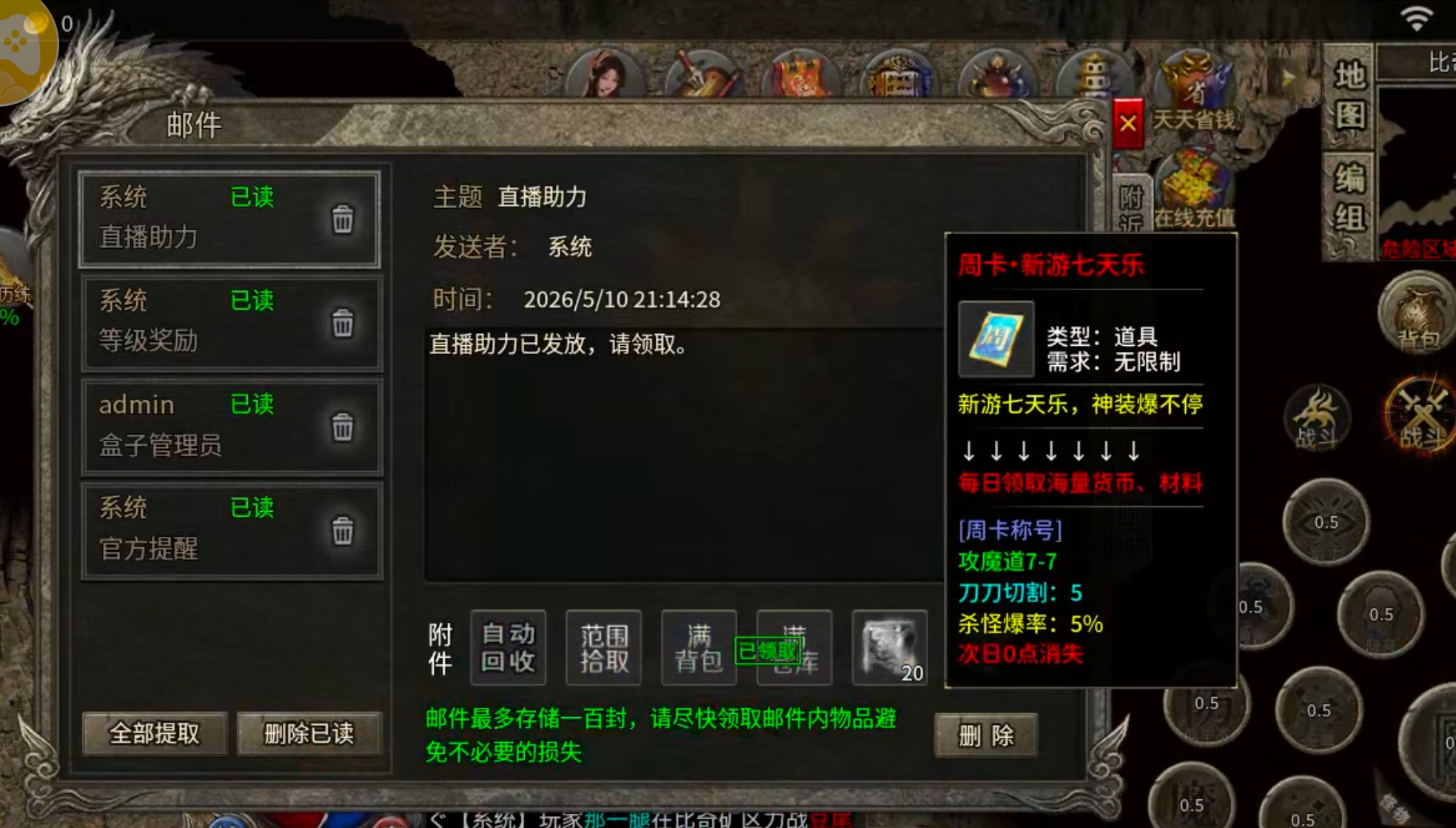 【我的养老服】圆梦攻速三职业！论做品牌服的重要性！从一而终，不忘初心方得始终！ 圆梦攻速三职业 图片 12