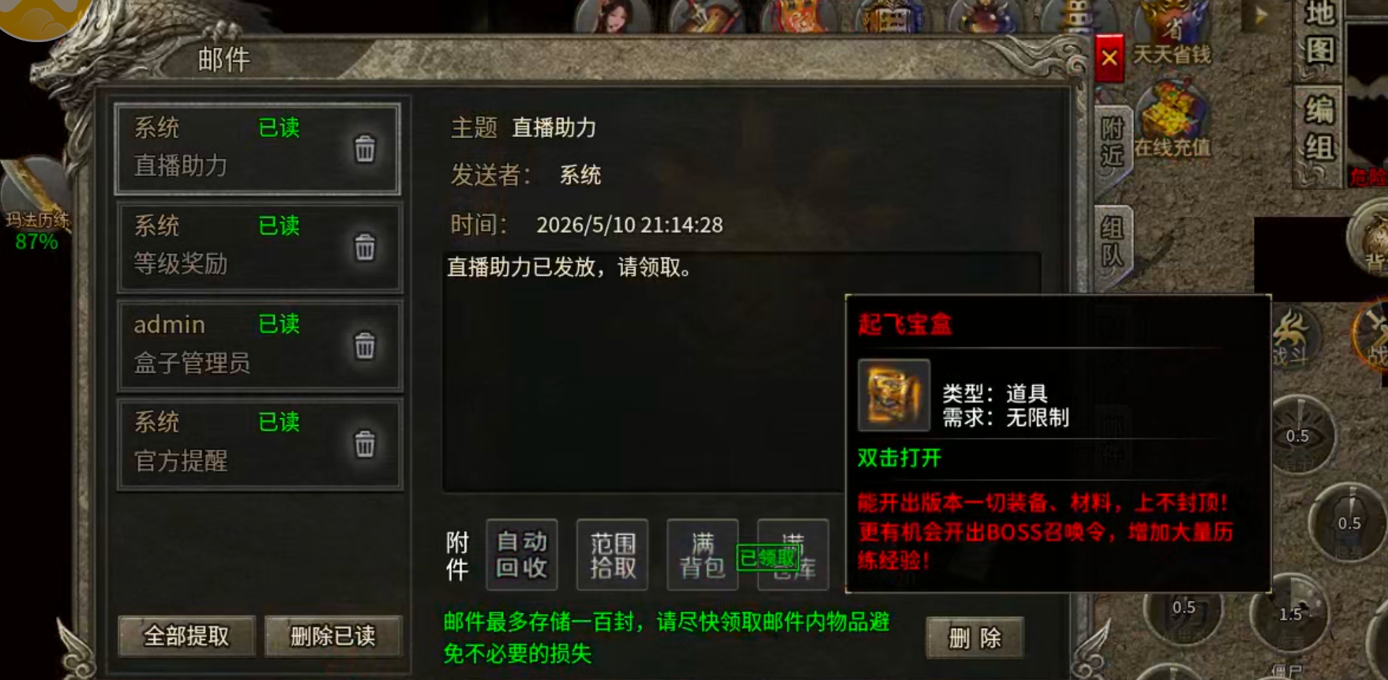 【我的养老服】圆梦攻速三职业！论做品牌服的重要性！从一而终，不忘初心方得始终！ 圆梦攻速三职业 图片 14