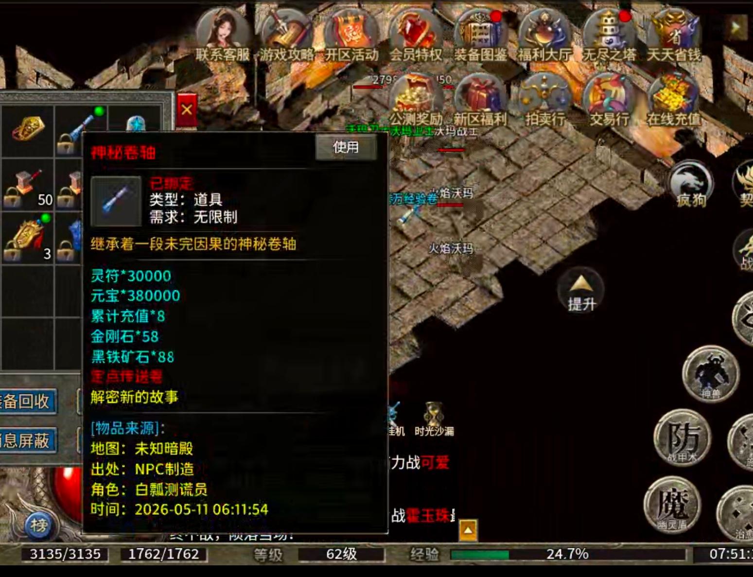【我的养老服】圆梦攻速三职业！论做品牌服的重要性！从一而终，不忘初心方得始终！ 圆梦攻速三职业 图片 18
