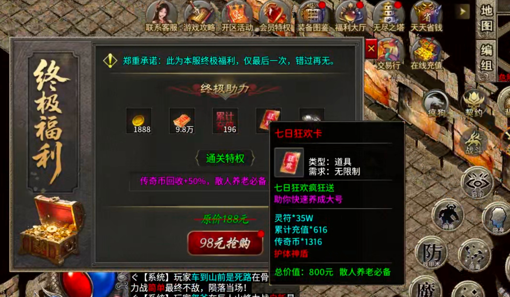 【我的养老服】圆梦攻速三职业！论做品牌服的重要性！从一而终，不忘初心方得始终！ 圆梦攻速三职业 图片 58