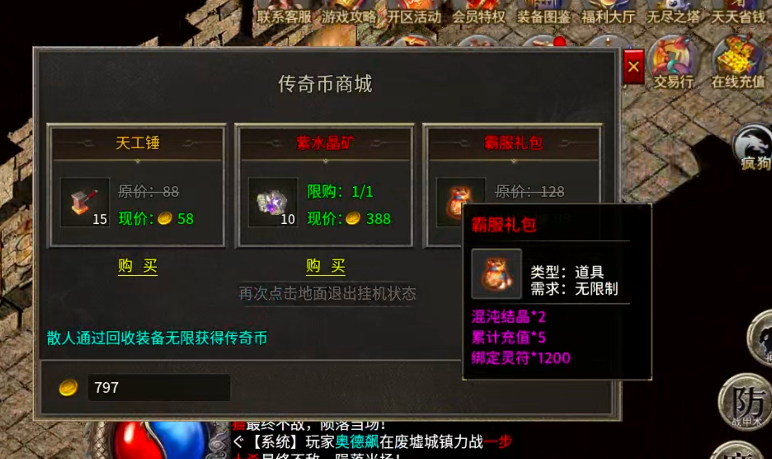 【我的养老服】圆梦攻速三职业！论做品牌服的重要性！从一而终，不忘初心方得始终！ 圆梦攻速三职业 图片 59
