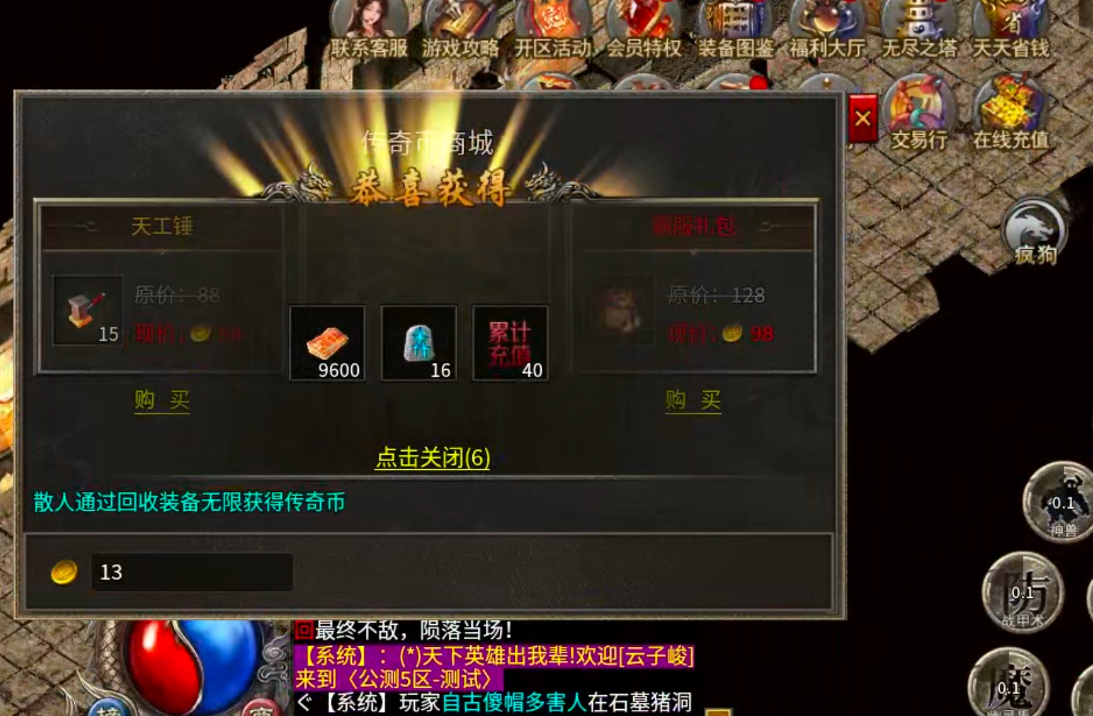 【我的养老服】圆梦攻速三职业！论做品牌服的重要性！从一而终，不忘初心方得始终！ 圆梦攻速三职业 图片 61