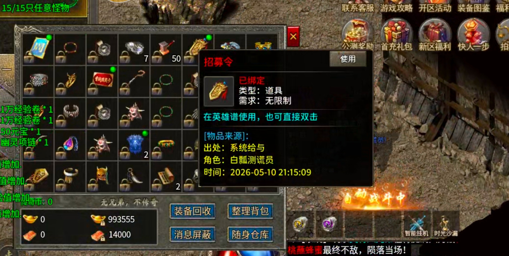 【我的养老服】圆梦攻速三职业！论做品牌服的重要性！从一而终，不忘初心方得始终！ 圆梦攻速三职业 图片 27