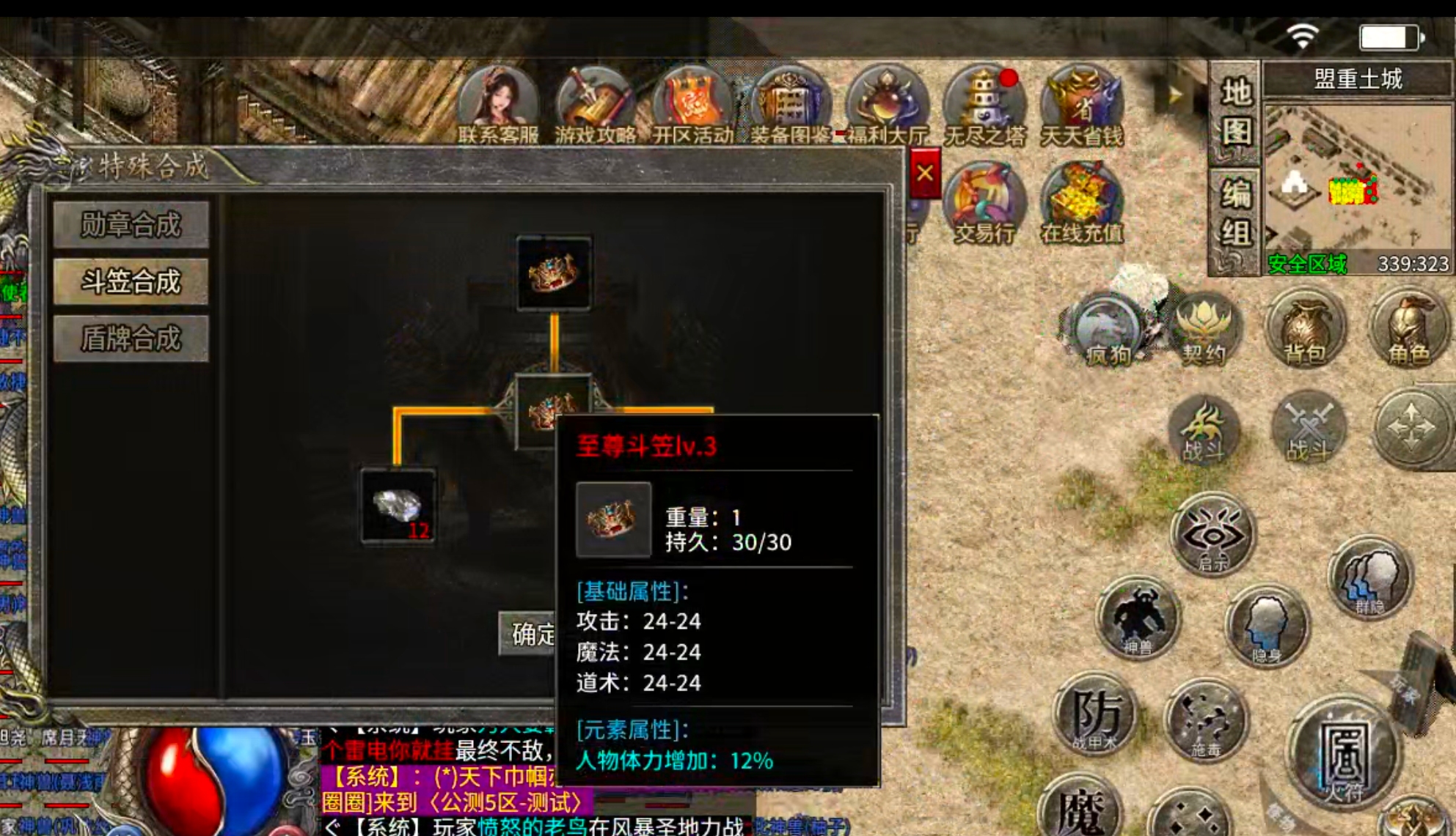 【我的养老服】圆梦攻速三职业！论做品牌服的重要性！从一而终，不忘初心方得始终！ 圆梦攻速三职业 图片 37