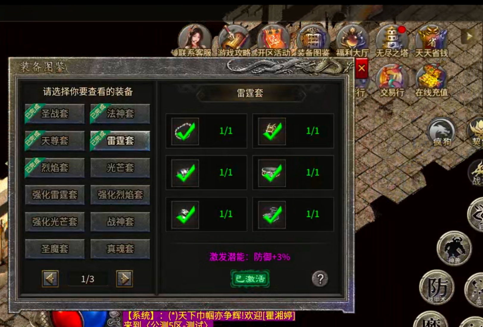 【我的养老服】圆梦攻速三职业！论做品牌服的重要性！从一而终，不忘初心方得始终！ 圆梦攻速三职业 图片 41