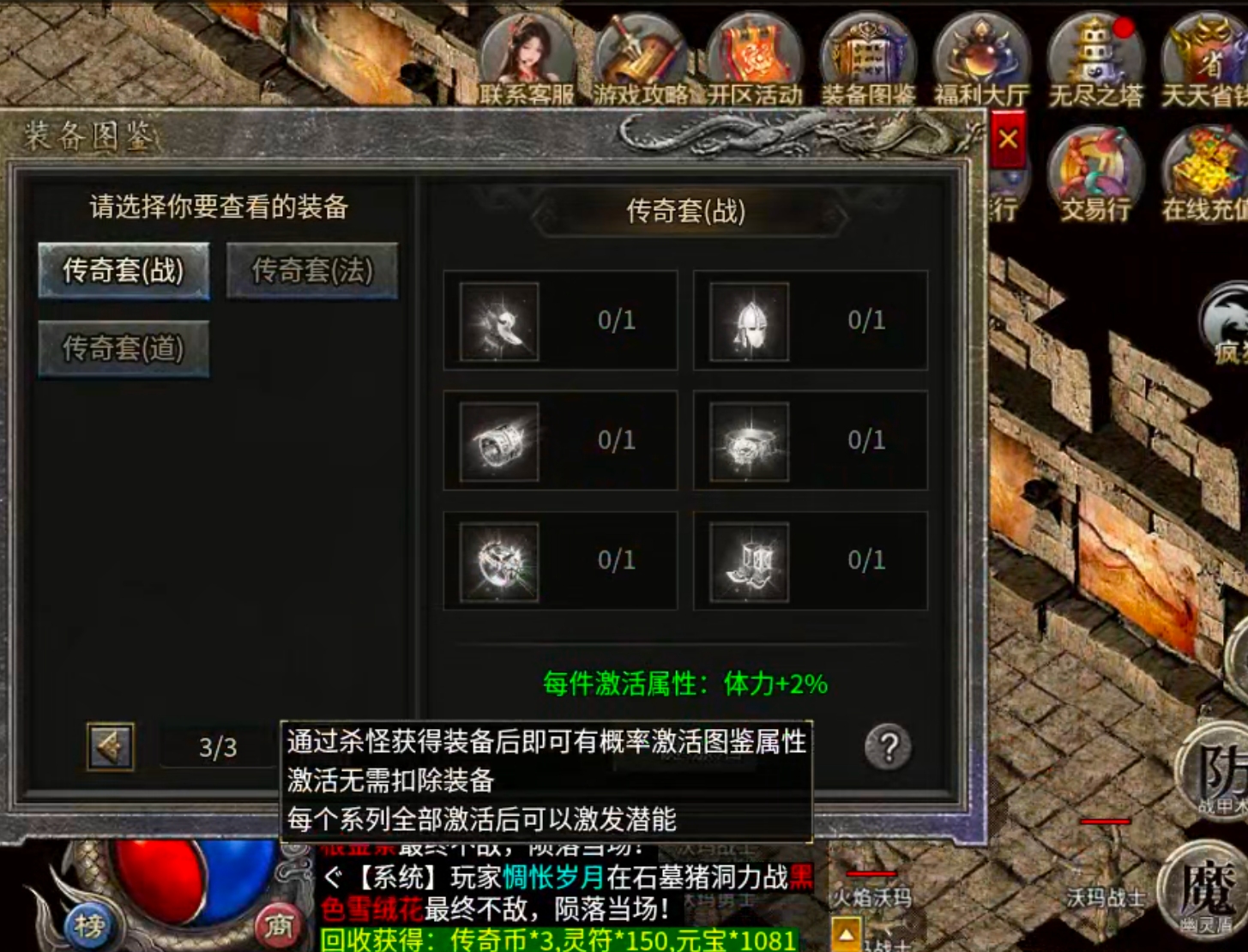 【我的养老服】圆梦攻速三职业！论做品牌服的重要性！从一而终，不忘初心方得始终！ 圆梦攻速三职业 图片 62