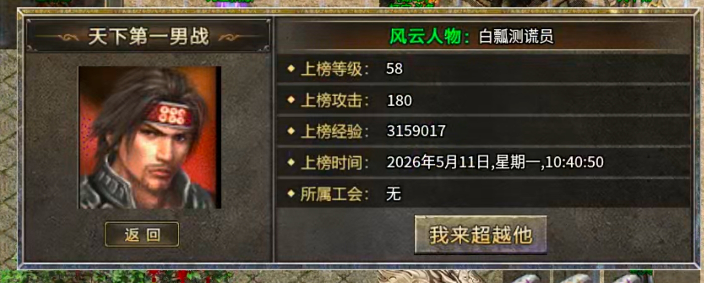 【鬼服】10元撬动全服首爆！战月176生存法则：鬼服散人如何反向收割？ 战月176攻速神器 图片 59