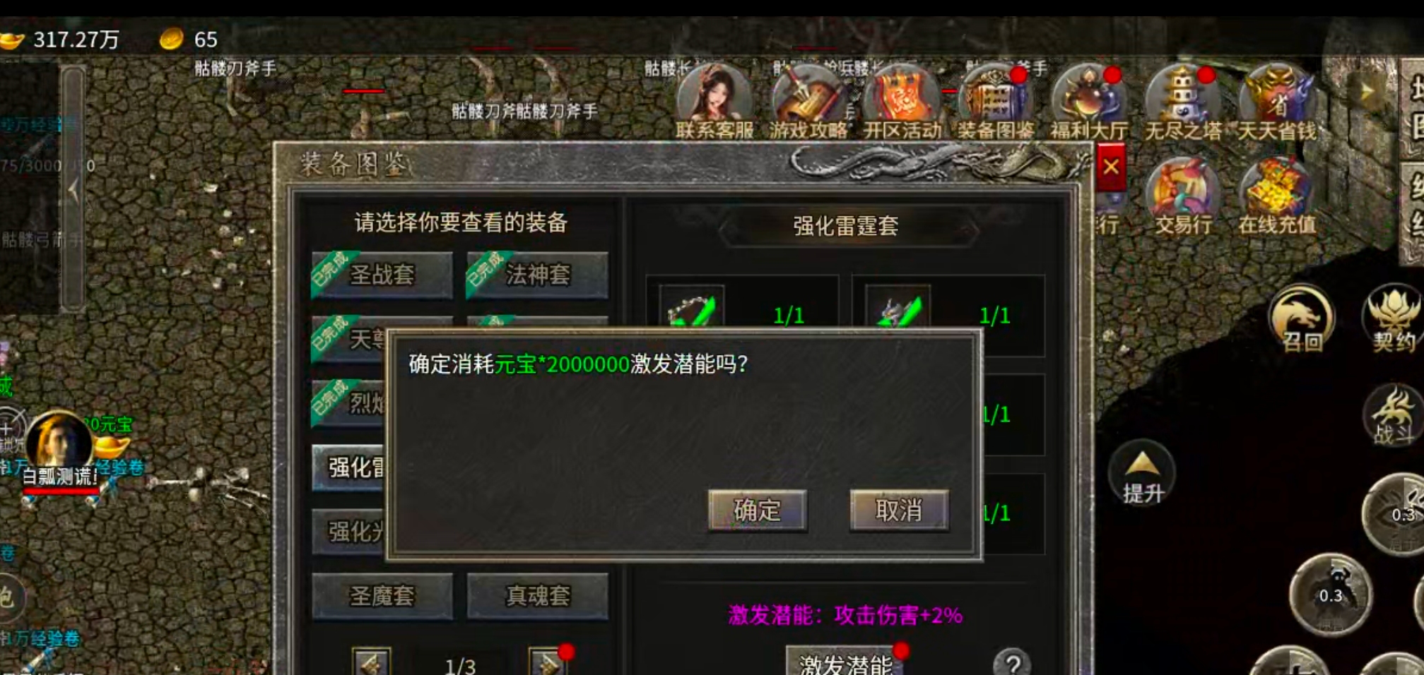 【我的养老服】圆梦攻速三职业！论做品牌服的重要性！从一而终，不忘初心方得始终！ 圆梦攻速三职业 图片 63