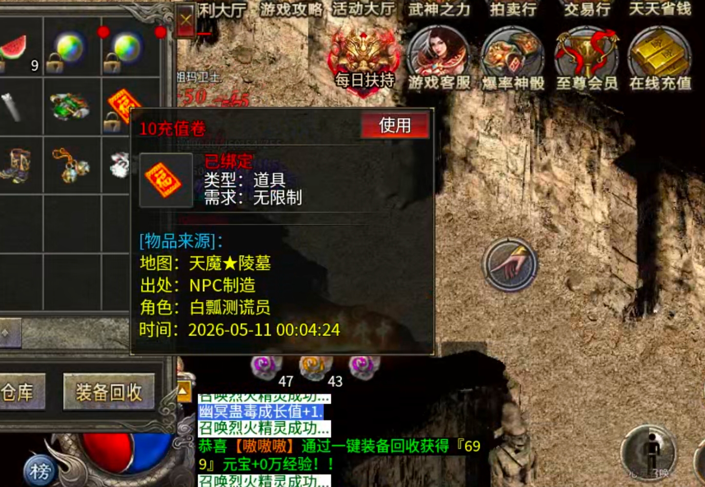 【鬼服】10元撬动全服首爆！战月176生存法则：鬼服散人如何反向收割？ 战月176攻速神器 图片 42