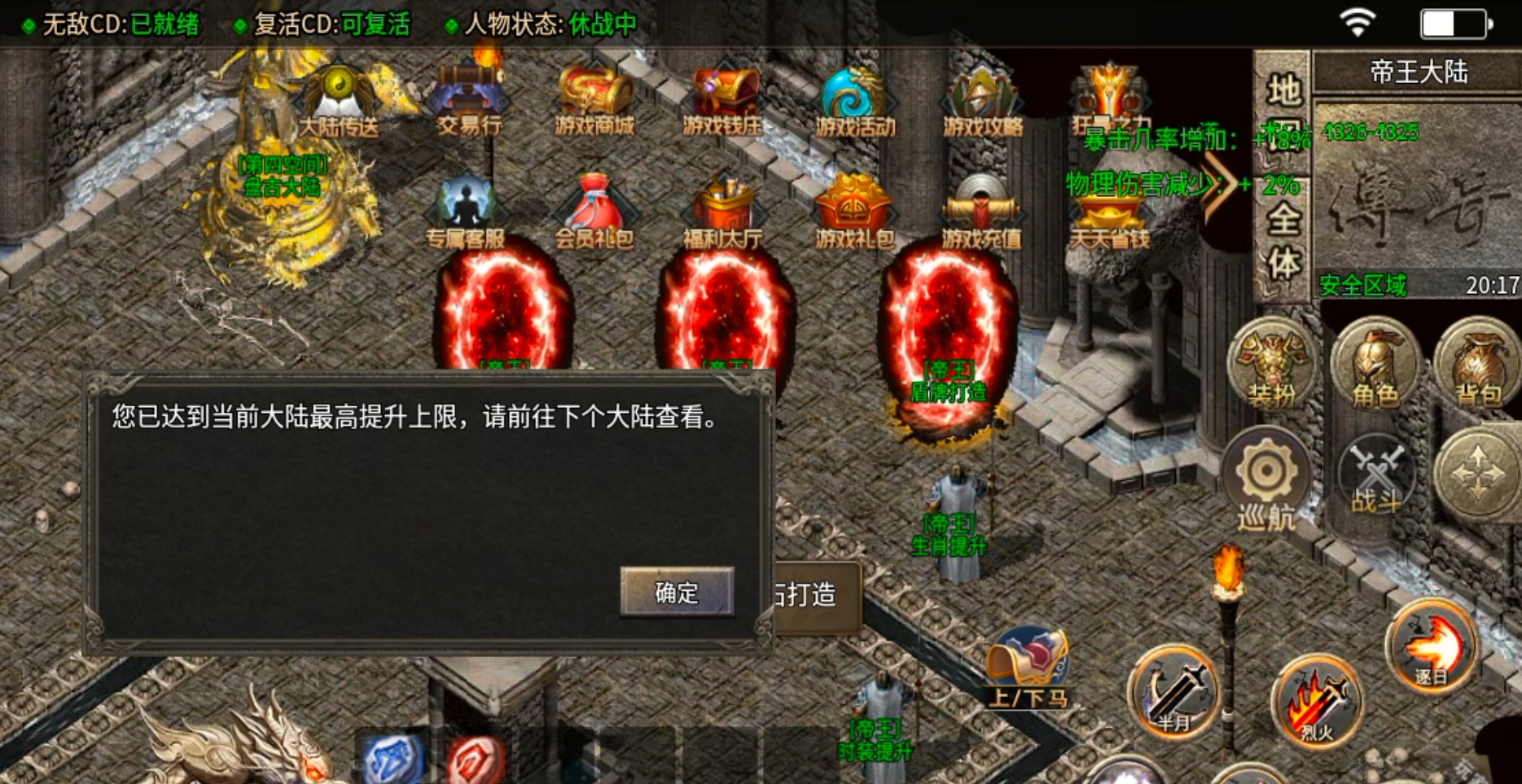 【鬼服】10元撬动鬼服命脉！清云超变无限刀速生存法则:鬼服散人跨服攻沙如何激情！ 清云超变无限刀速 图片 52