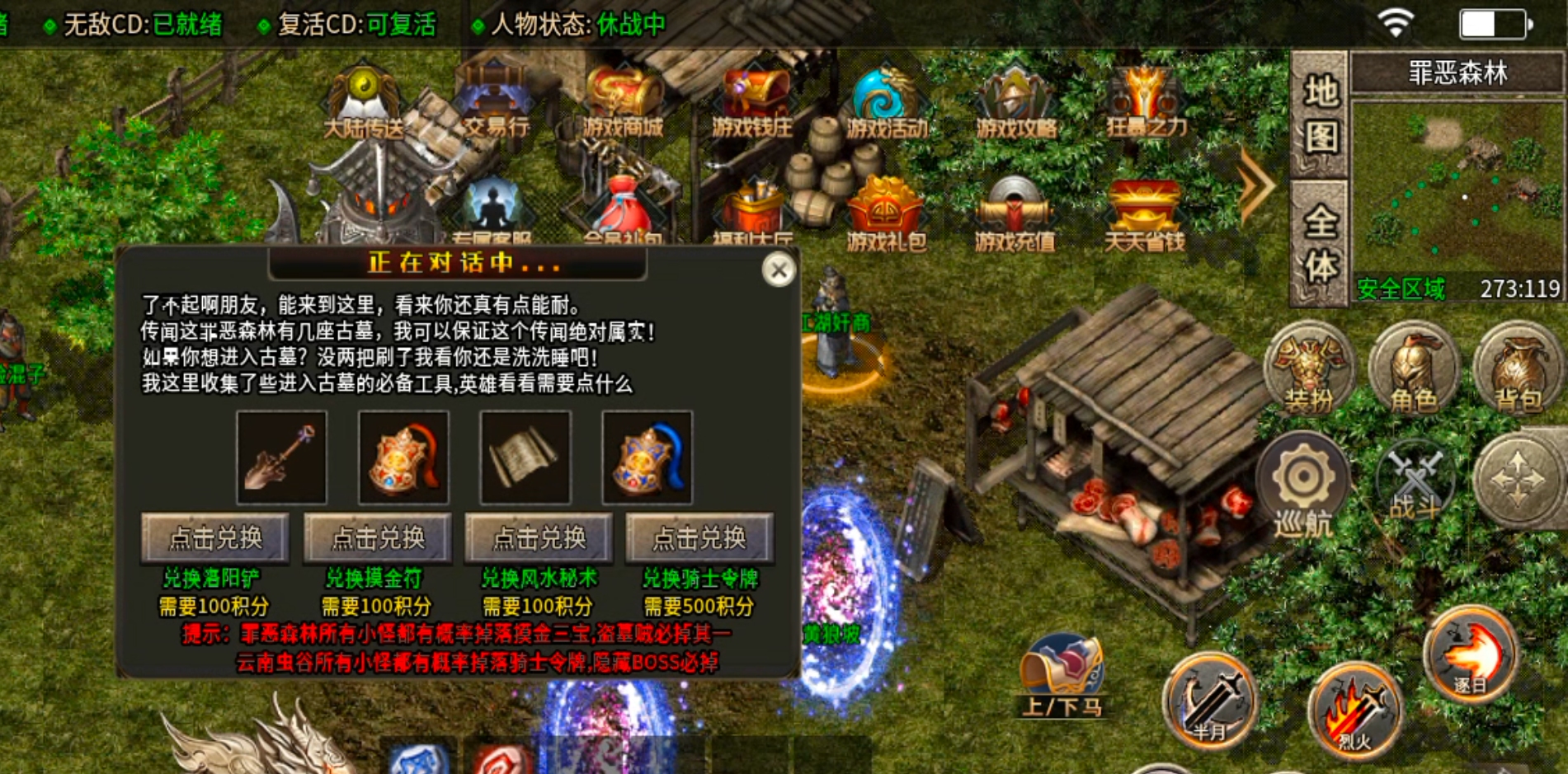 【鬼服】10元撬动鬼服命脉！清云超变无限刀速生存法则:鬼服散人跨服攻沙如何激情！ 清云超变无限刀速 图片 56
