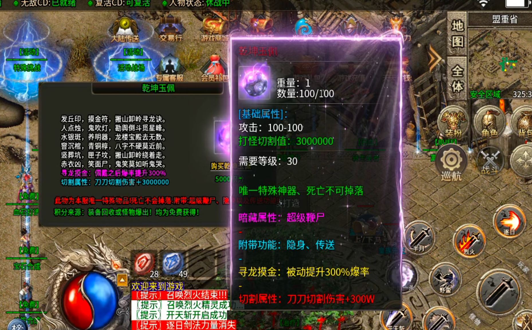 【鬼服】10元撬动鬼服命脉！清云超变无限刀速生存法则:鬼服散人跨服攻沙如何激情！ 清云超变无限刀速 图片 60