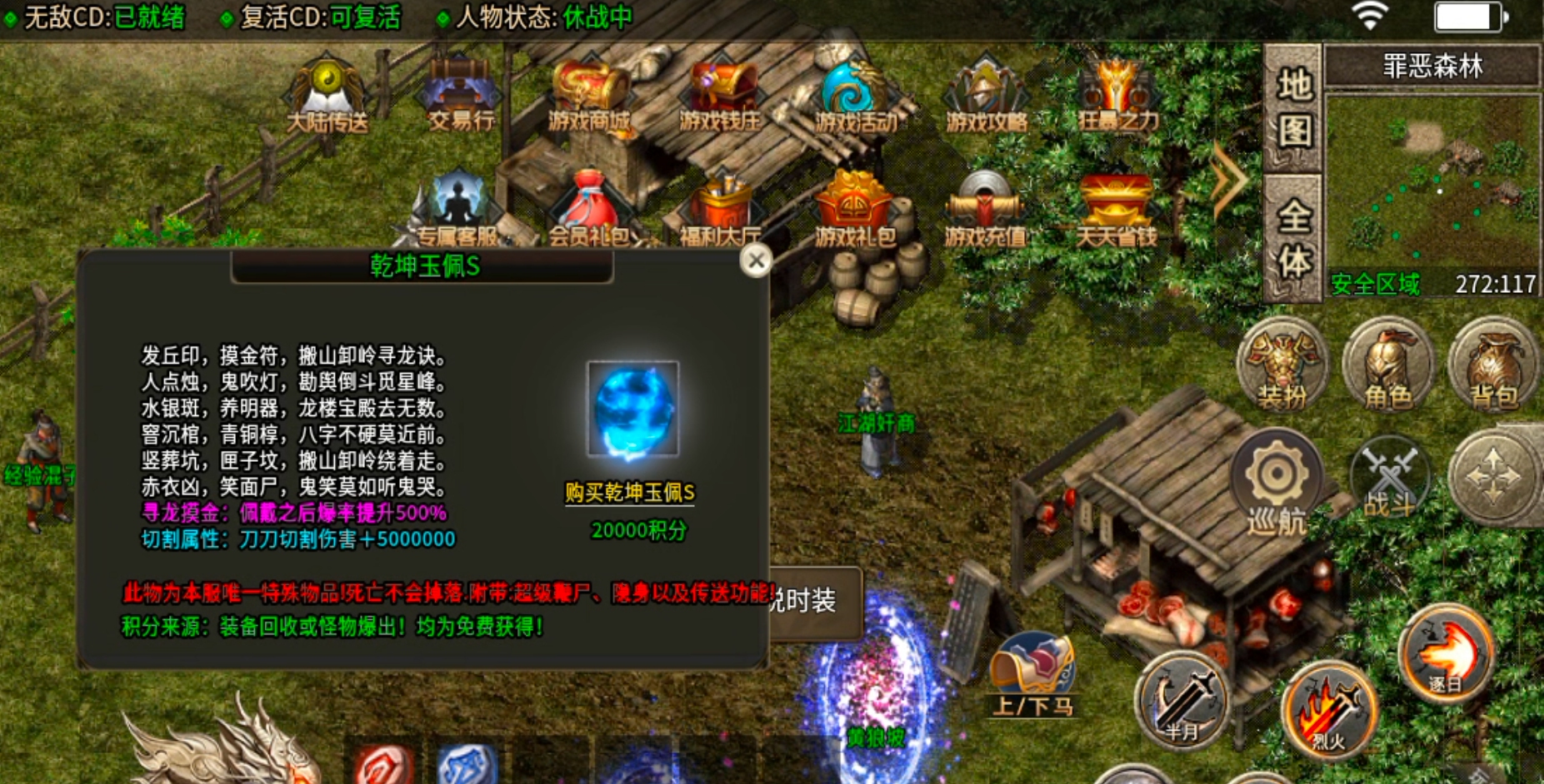 【鬼服】10元撬动鬼服命脉！清云超变无限刀速生存法则:鬼服散人跨服攻沙如何激情！ 清云超变无限刀速 图片 61