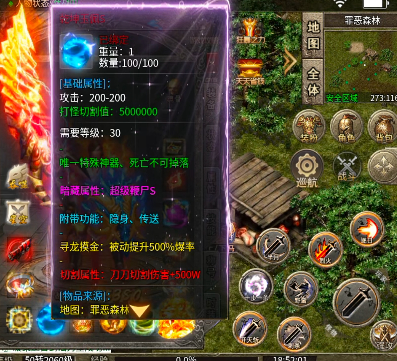 【鬼服】10元撬动鬼服命脉！清云超变无限刀速生存法则:鬼服散人跨服攻沙如何激情！ 清云超变无限刀速 图片 62