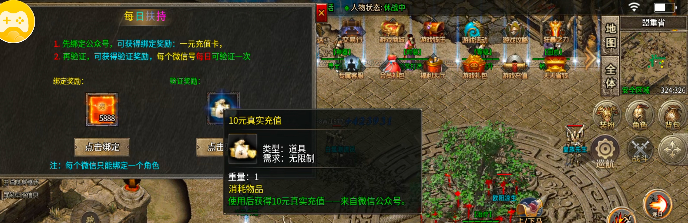 【鬼服】10元撬动鬼服命脉！清云超变无限刀速生存法则:鬼服散人跨服攻沙如何激情！ 清云超变无限刀速 图片 22