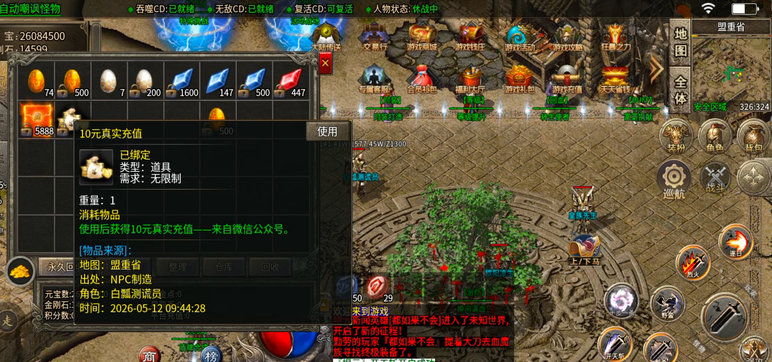 【鬼服】10元撬动鬼服命脉！清云超变无限刀速生存法则:鬼服散人跨服攻沙如何激情！ 清云超变无限刀速 图片 23