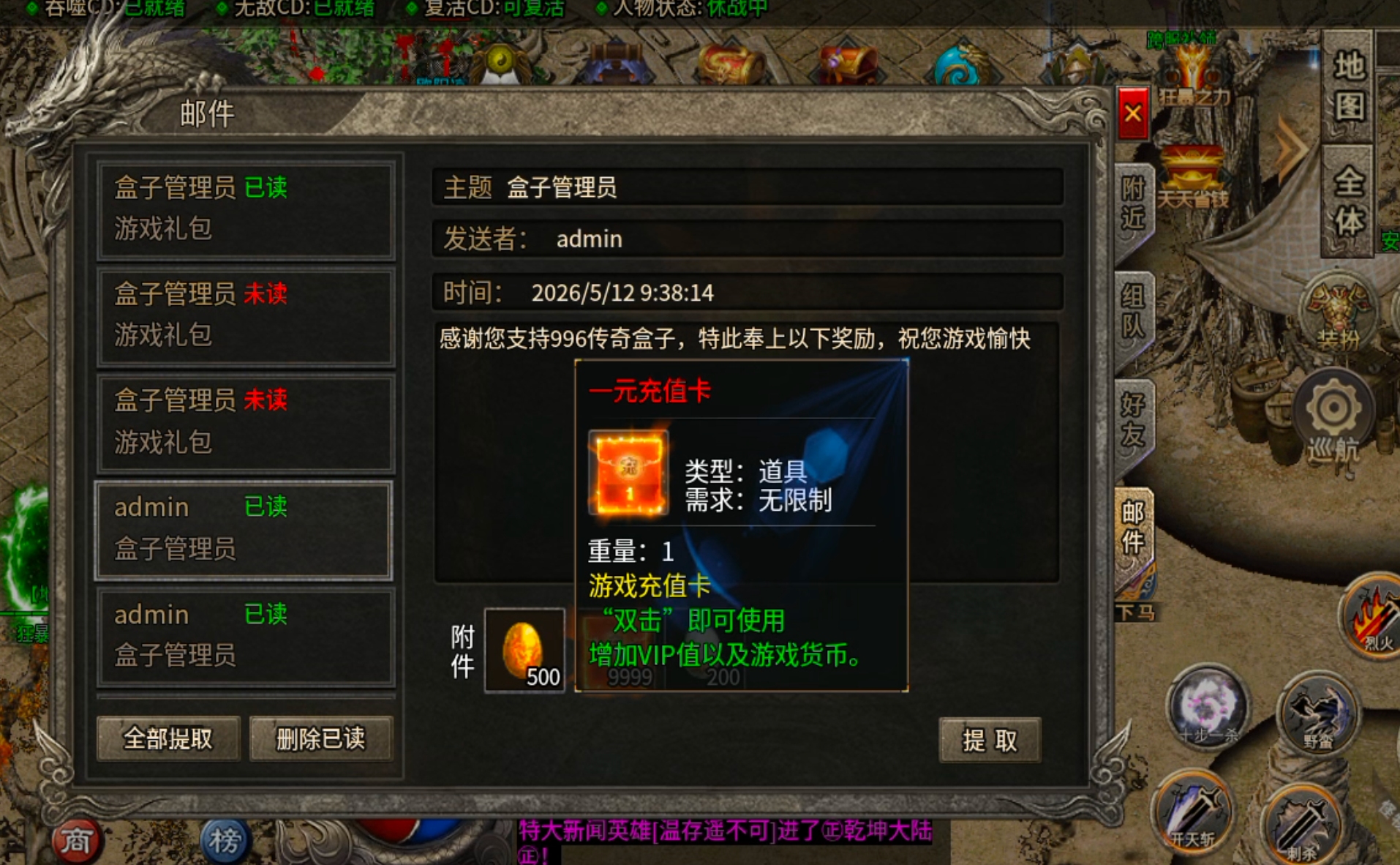 【鬼服】10元撬动鬼服命脉！清云超变无限刀速生存法则:鬼服散人跨服攻沙如何激情！ 清云超变无限刀速 图片 32