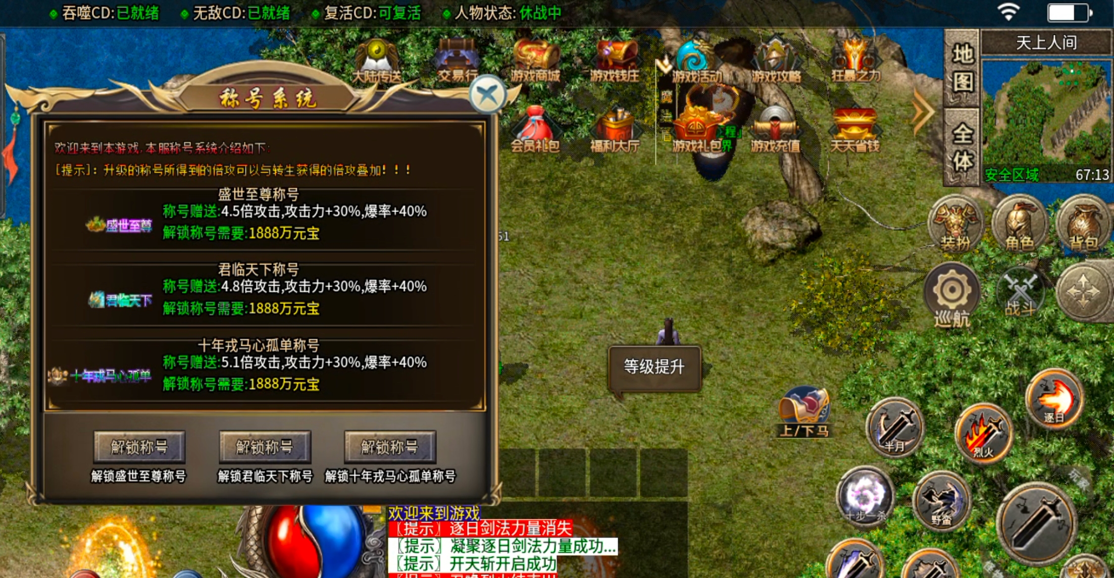 【鬼服】10元撬动鬼服命脉！清云超变无限刀速生存法则:鬼服散人跨服攻沙如何激情！ 清云超变无限刀速 图片 38