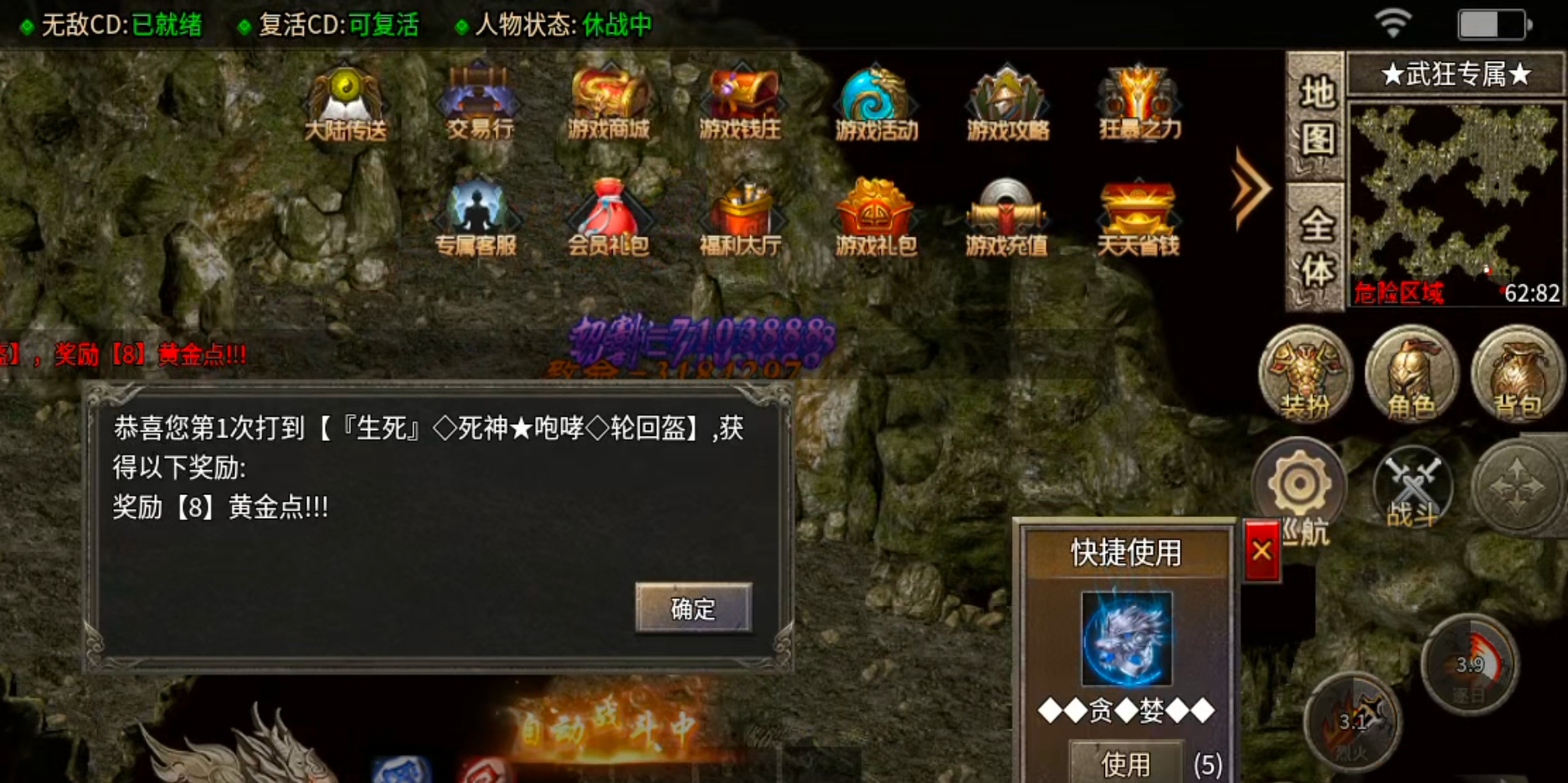 【鬼服】10元撬动鬼服命脉！清云超变无限刀速生存法则:鬼服散人跨服攻沙如何激情！ 清云超变无限刀速 图片 41