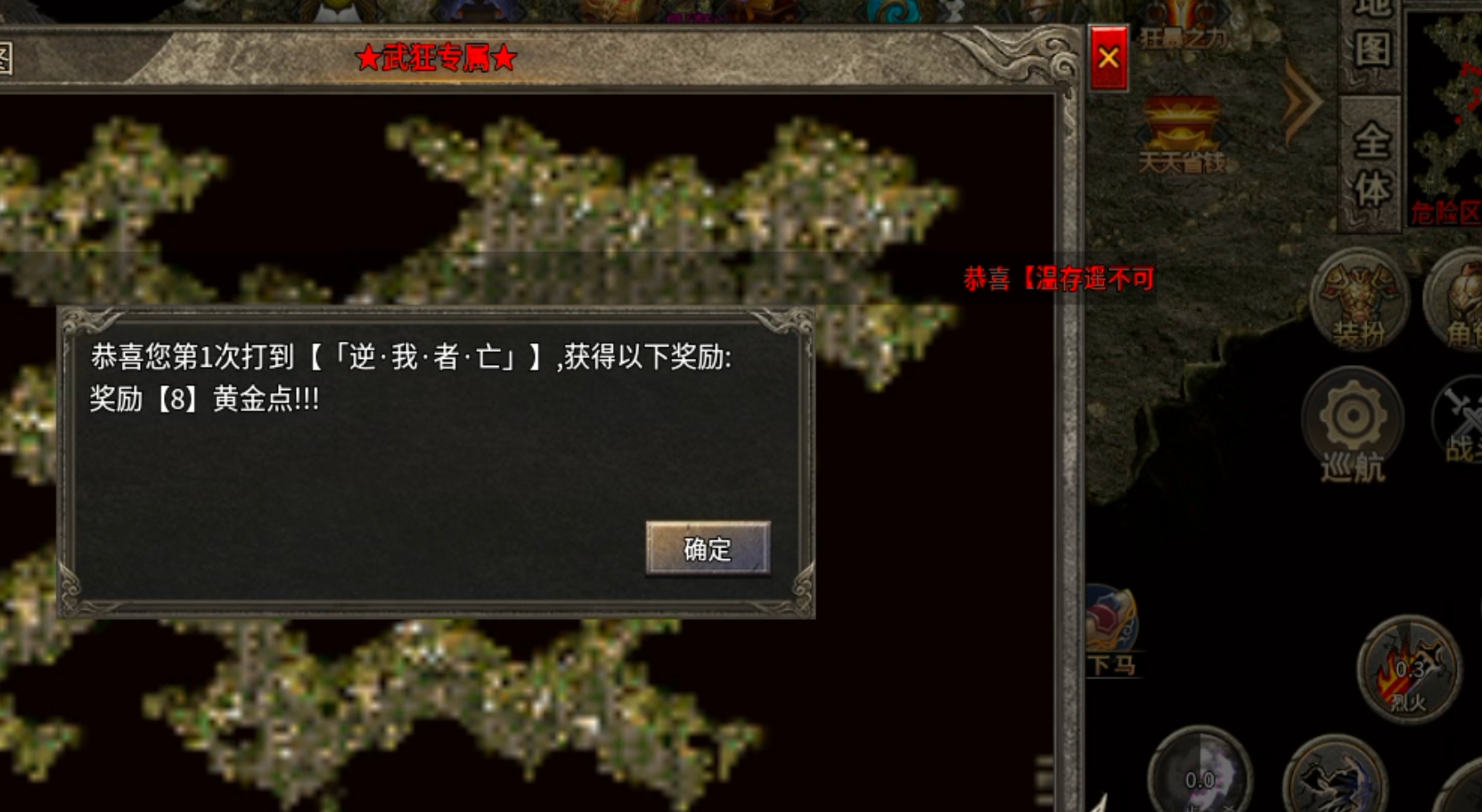 【鬼服】10元撬动鬼服命脉！清云超变无限刀速生存法则:鬼服散人跨服攻沙如何激情！ 清云超变无限刀速 图片 42