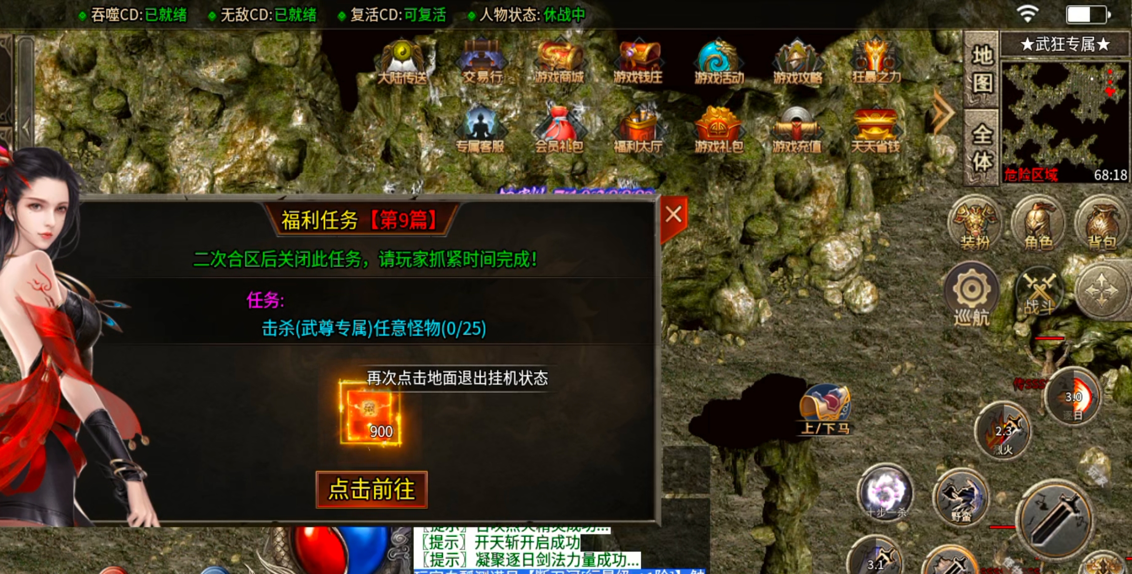 【鬼服】10元撬动鬼服命脉！清云超变无限刀速生存法则:鬼服散人跨服攻沙如何激情！ 清云超变无限刀速 图片 47
