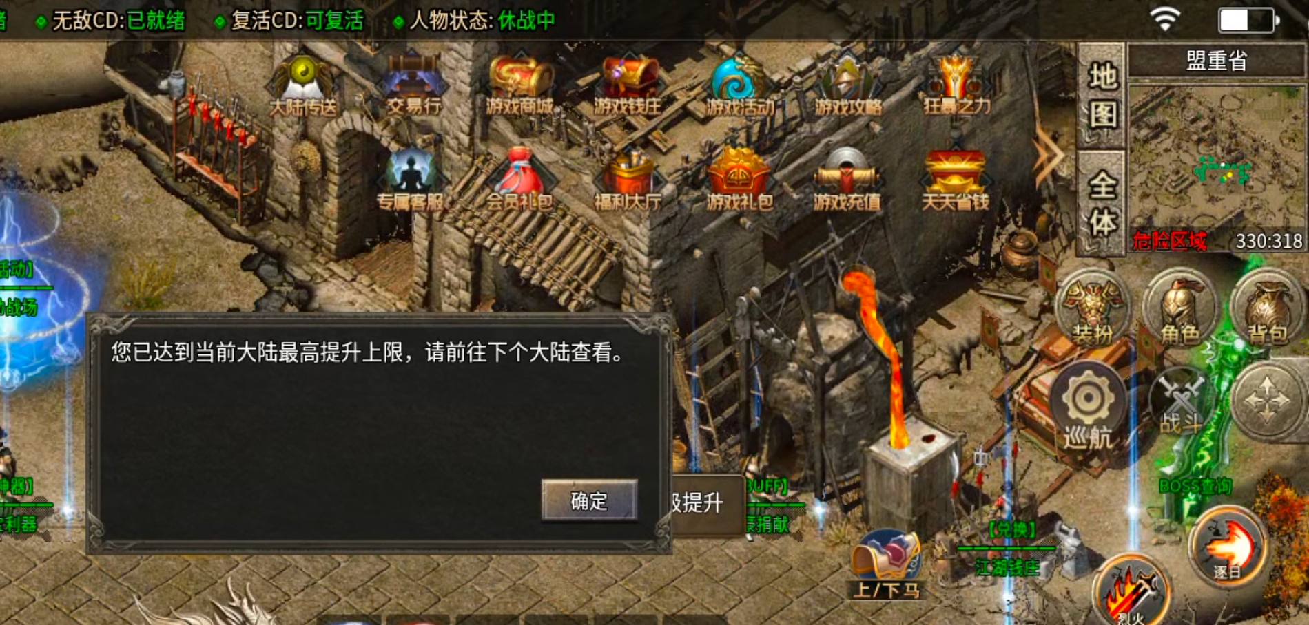 【鬼服】10元撬动鬼服命脉！清云超变无限刀速生存法则:鬼服散人跨服攻沙如何激情！ 清云超变无限刀速 图片 44