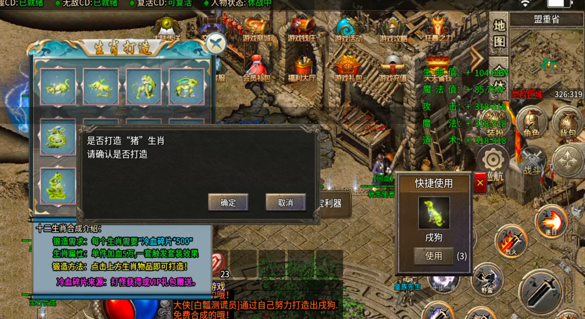 【鬼服】10元撬动鬼服命脉！清云超变无限刀速生存法则:鬼服散人跨服攻沙如何激情！ 清云超变无限刀速 图片 45
