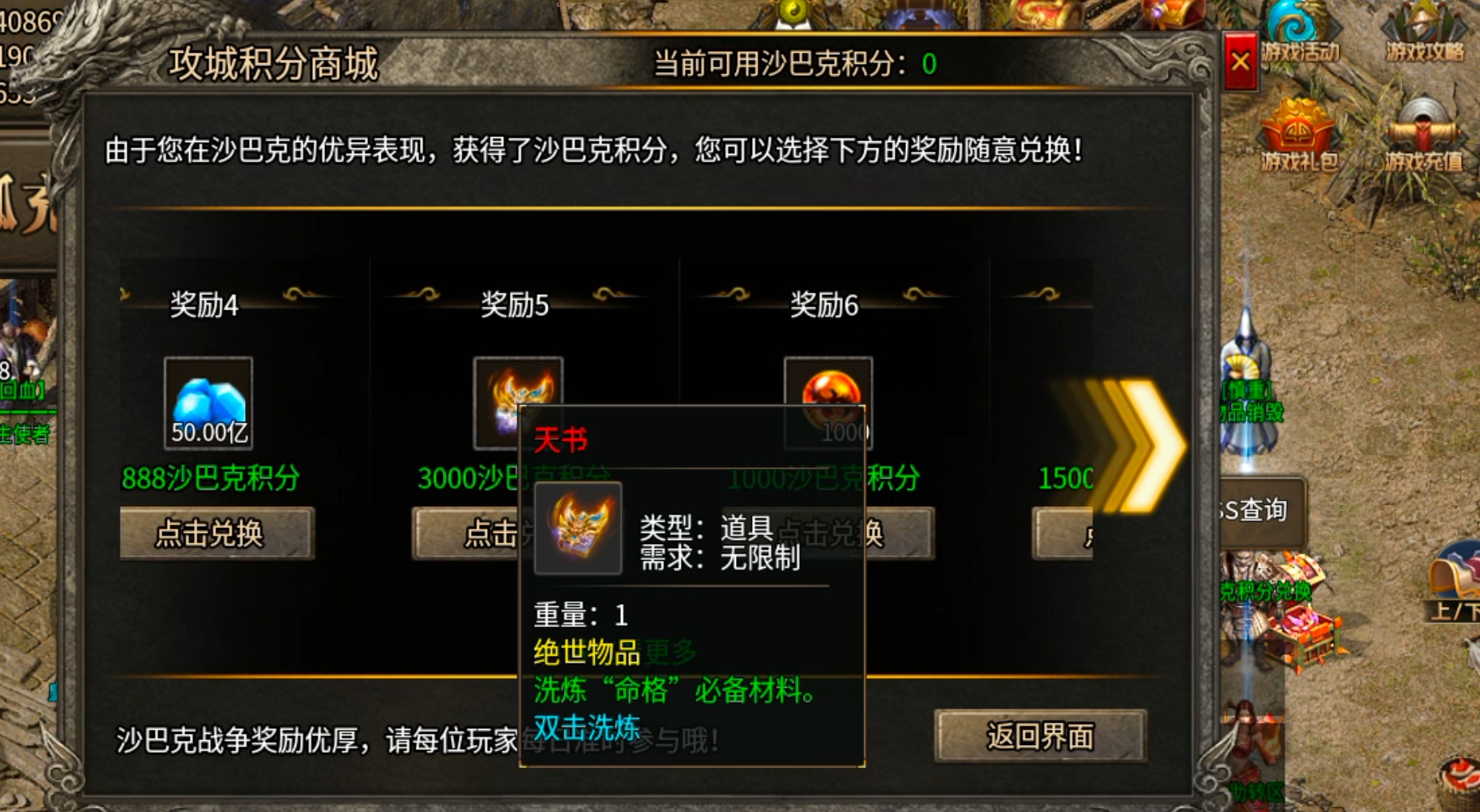 【鬼服】10元撬动鬼服命脉！清云超变无限刀速生存法则:鬼服散人跨服攻沙如何激情！ 清云超变无限刀速 图片 26