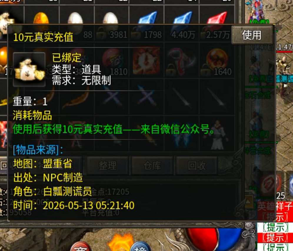 【鬼服】10元撬动鬼服命脉！清云超变无限刀速生存法则:鬼服散人跨服攻沙如何激情！ 清云超变无限刀速 图片 103