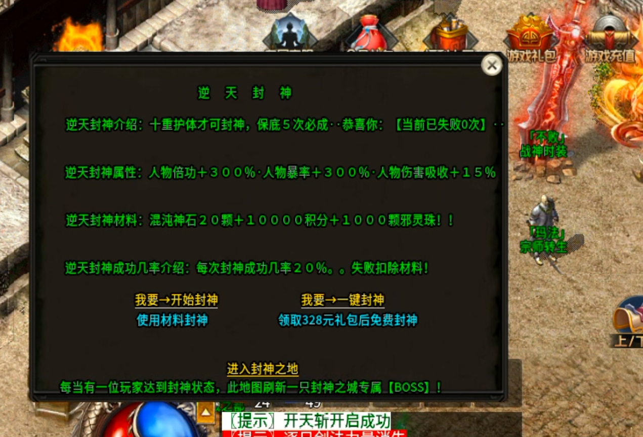 【鬼服】10元撬动鬼服命脉！清云超变无限刀速生存法则:鬼服散人跨服攻沙如何激情！ 清云超变无限刀速 图片 104