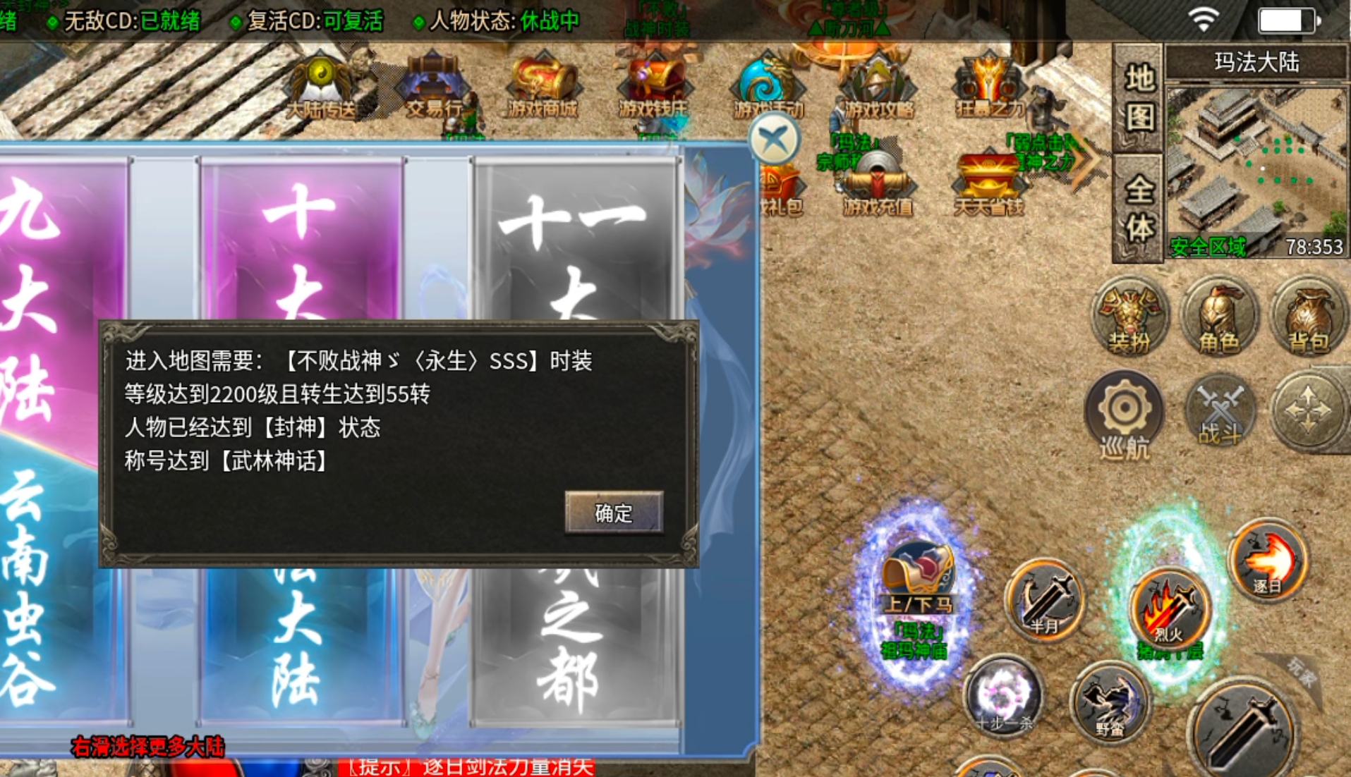 【鬼服】10元撬动鬼服命脉！清云超变无限刀速生存法则:鬼服散人跨服攻沙如何激情！ 清云超变无限刀速 图片 74