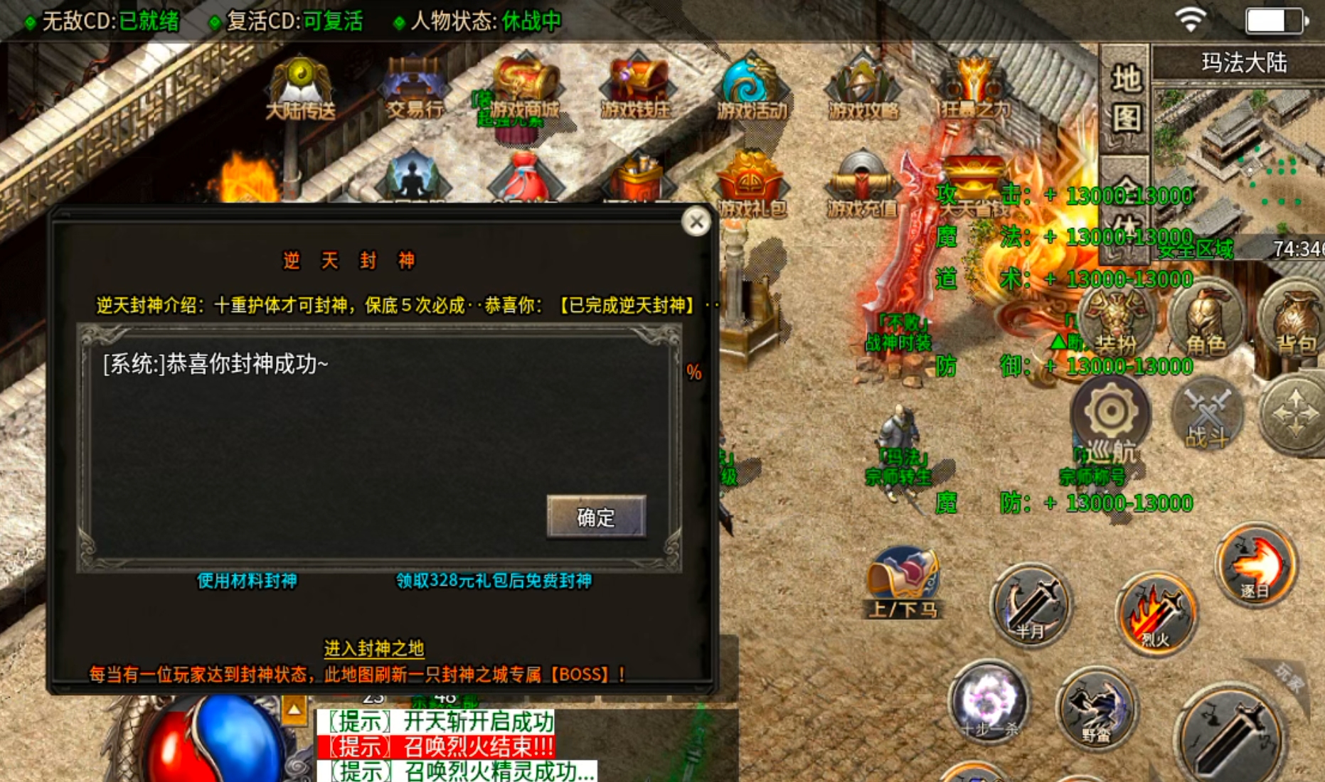 【鬼服】10元撬动鬼服命脉！清云超变无限刀速生存法则:鬼服散人跨服攻沙如何激情！ 清云超变无限刀速 图片 77