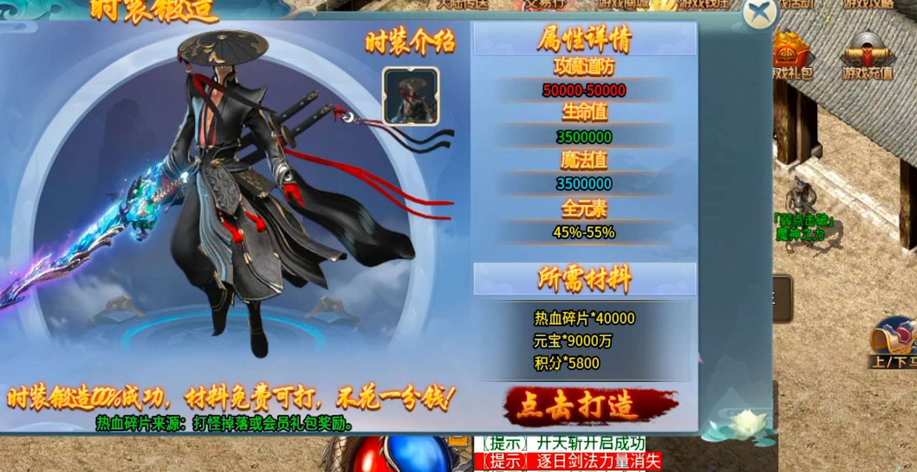 【鬼服】10元撬动鬼服命脉！清云超变无限刀速生存法则:鬼服散人跨服攻沙如何激情！ 清云超变无限刀速 图片 78