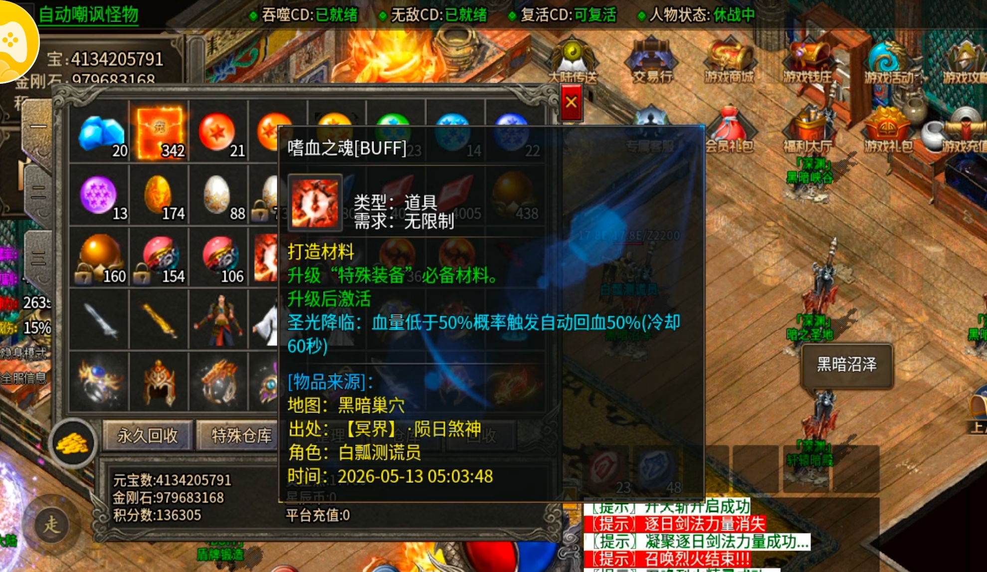 【鬼服】10元撬动鬼服命脉！清云超变无限刀速生存法则:鬼服散人跨服攻沙如何激情！ 清云超变无限刀速 图片 79