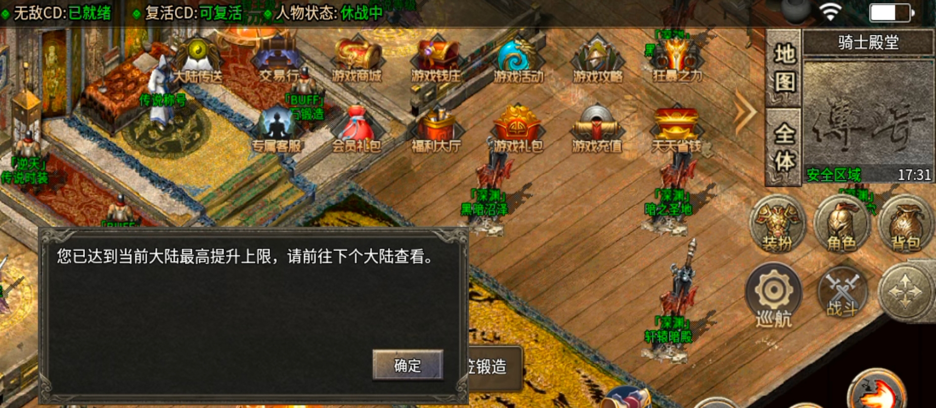 【鬼服】10元撬动鬼服命脉！清云超变无限刀速生存法则:鬼服散人跨服攻沙如何激情！ 清云超变无限刀速 图片 80
