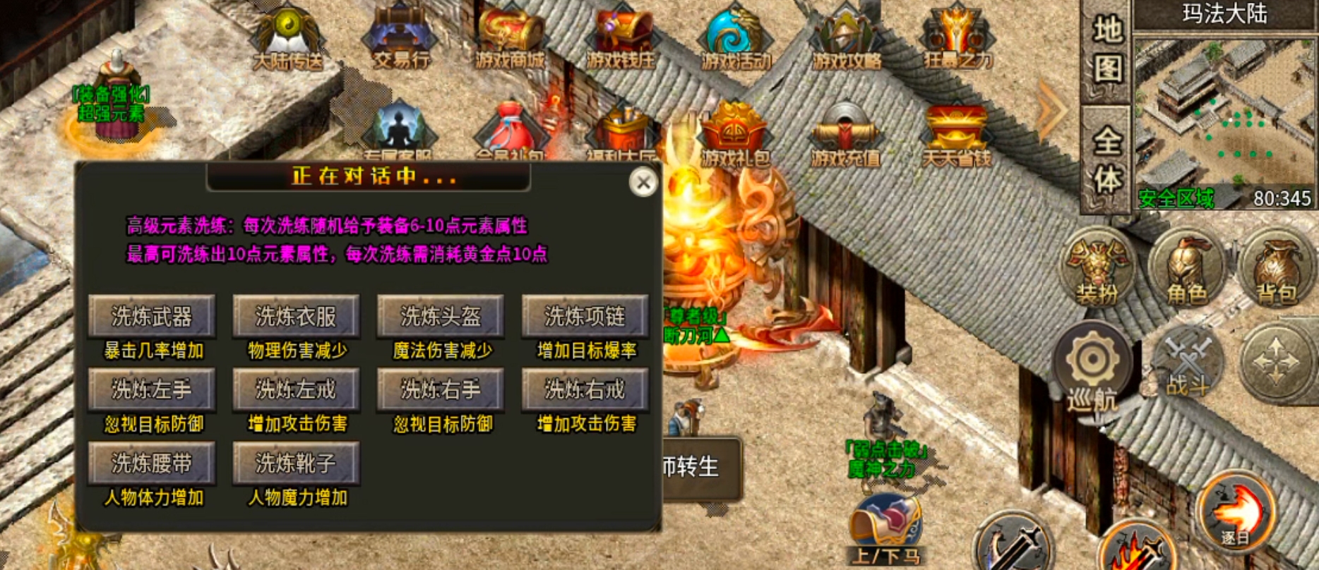 【鬼服】10元撬动鬼服命脉！清云超变无限刀速生存法则:鬼服散人跨服攻沙如何激情！ 清云超变无限刀速 图片 81