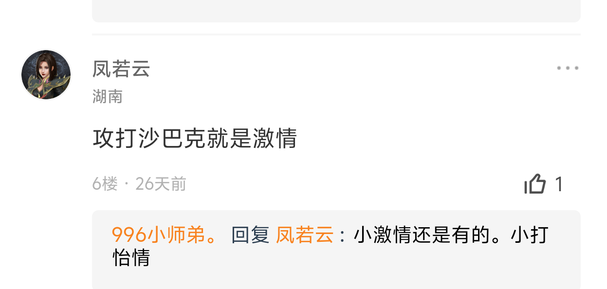 【零氪低氪】二龙传奇！不要死磕一个区，多区发展！一件战天剑甲就能回本低成本可搬！ 二龙传奇 图片 1