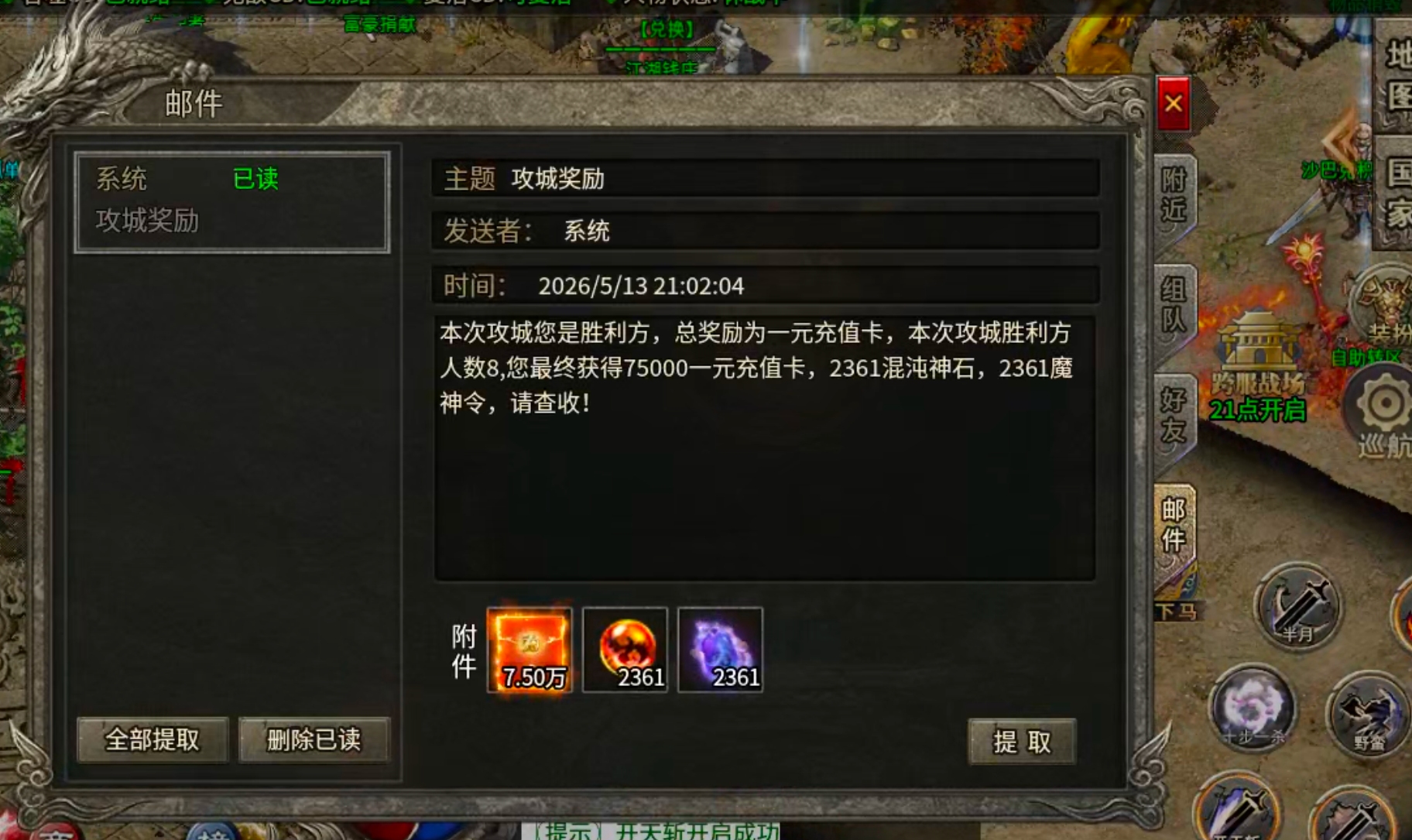 【鬼服】10元撬动鬼服命脉！清云超变无限刀速生存法则:鬼服散人跨服攻沙如何激情！ 清云超变无限刀速 图片 84