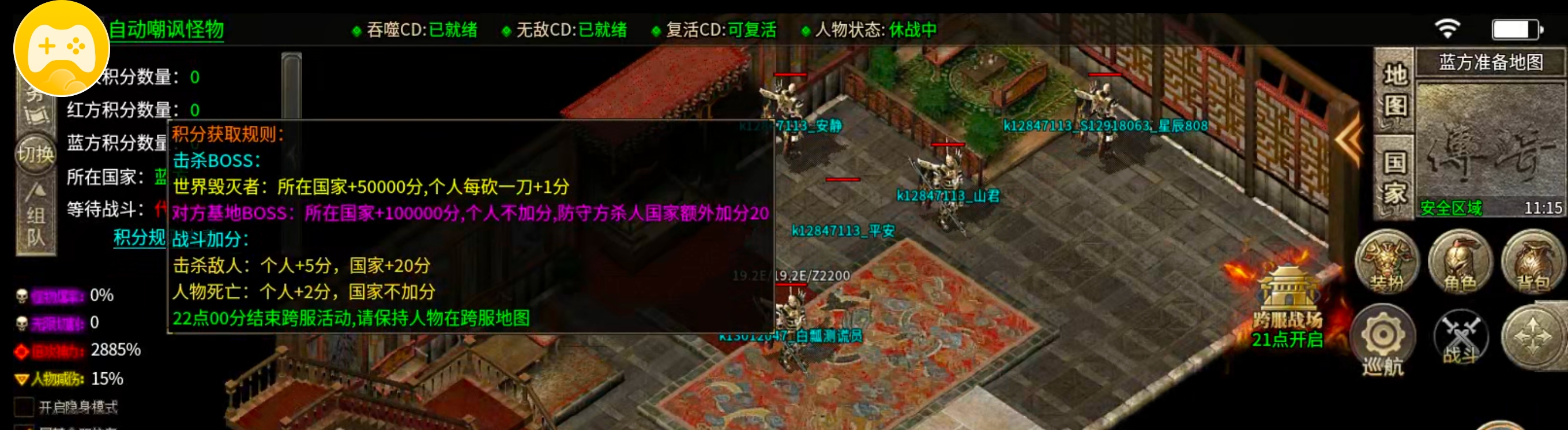 【鬼服】10元撬动鬼服命脉！清云超变无限刀速生存法则:鬼服散人跨服攻沙如何激情！ 清云超变无限刀速 图片 85