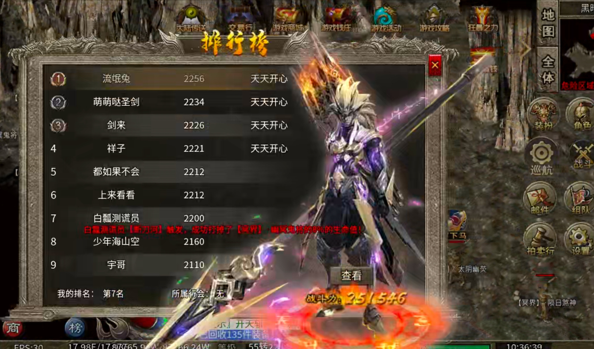 【鬼服】10元撬动鬼服命脉！清云超变无限刀速生存法则:鬼服散人跨服攻沙如何激情！ 清云超变无限刀速 图片 82