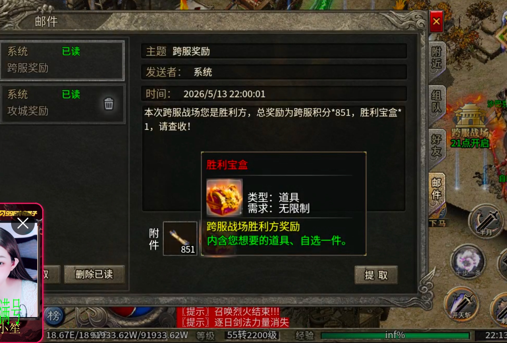 【鬼服】10元撬动鬼服命脉！清云超变无限刀速生存法则:鬼服散人跨服攻沙如何激情！ 清云超变无限刀速 图片 88