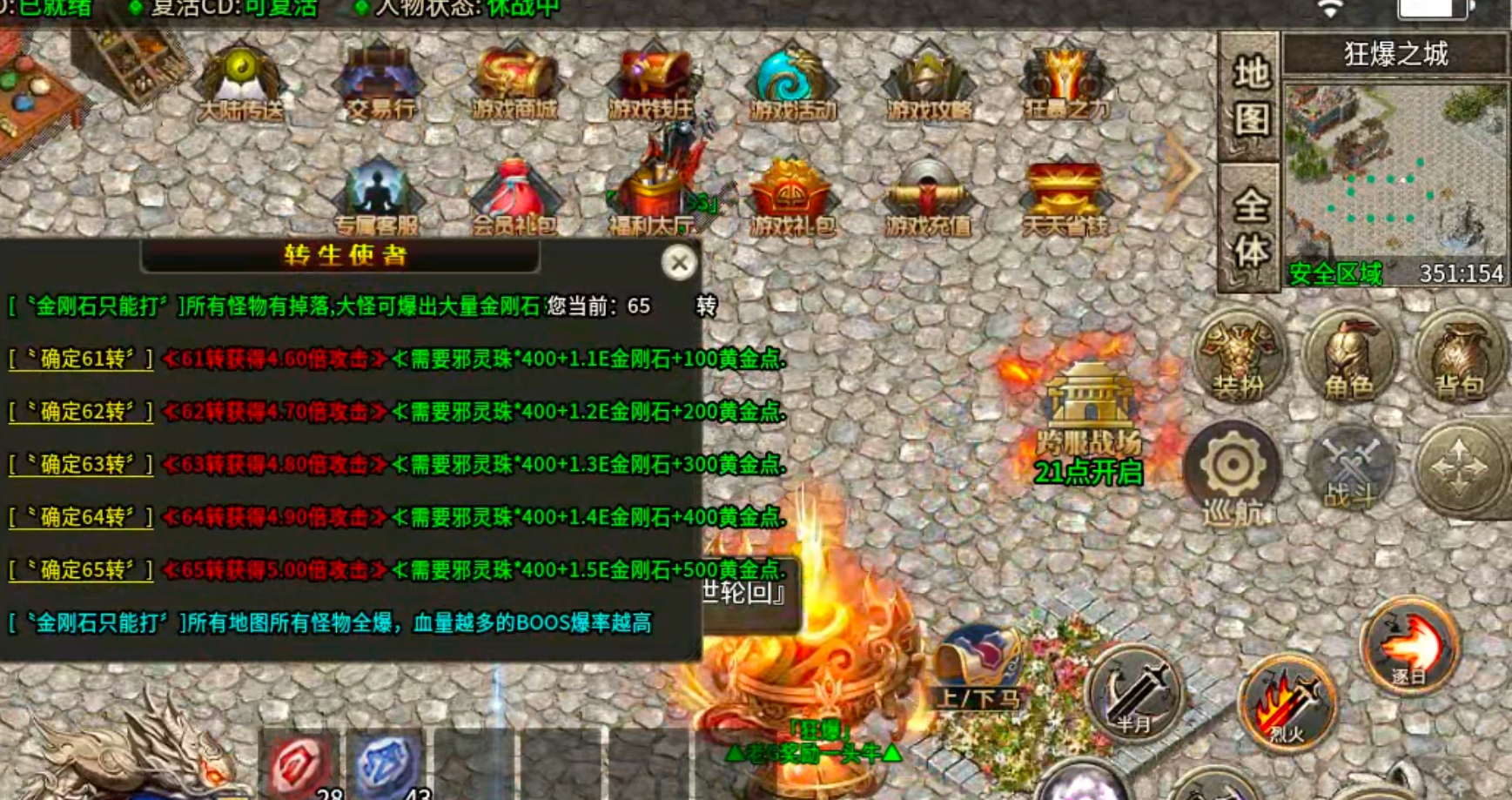 【鬼服】10元撬动鬼服命脉！清云超变无限刀速生存法则:鬼服散人跨服攻沙如何激情！ 清云超变无限刀速 图片 98