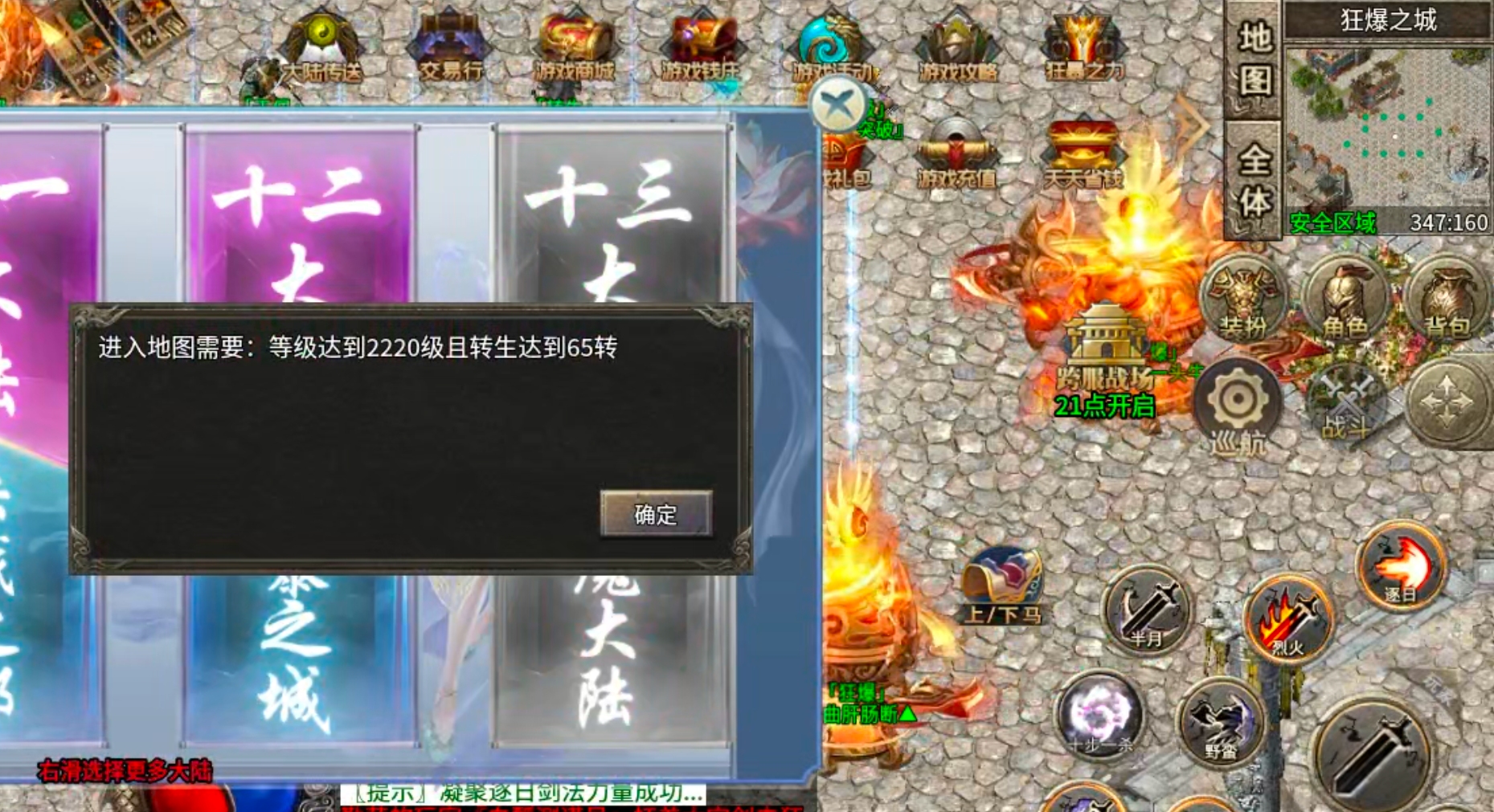 【鬼服】10元撬动鬼服命脉！清云超变无限刀速生存法则:鬼服散人跨服攻沙如何激情！ 清云超变无限刀速 图片 100