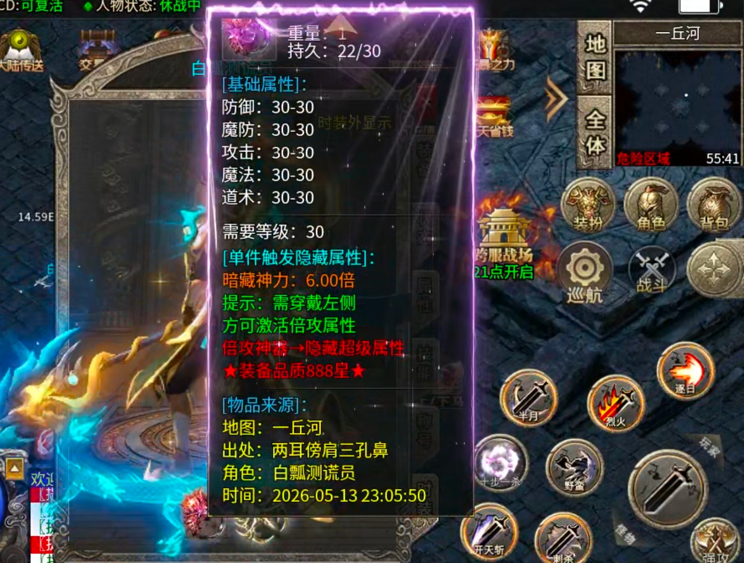 【鬼服】10元撬动鬼服命脉！清云超变无限刀速生存法则:鬼服散人跨服攻沙如何激情！ 清云超变无限刀速 图片 93