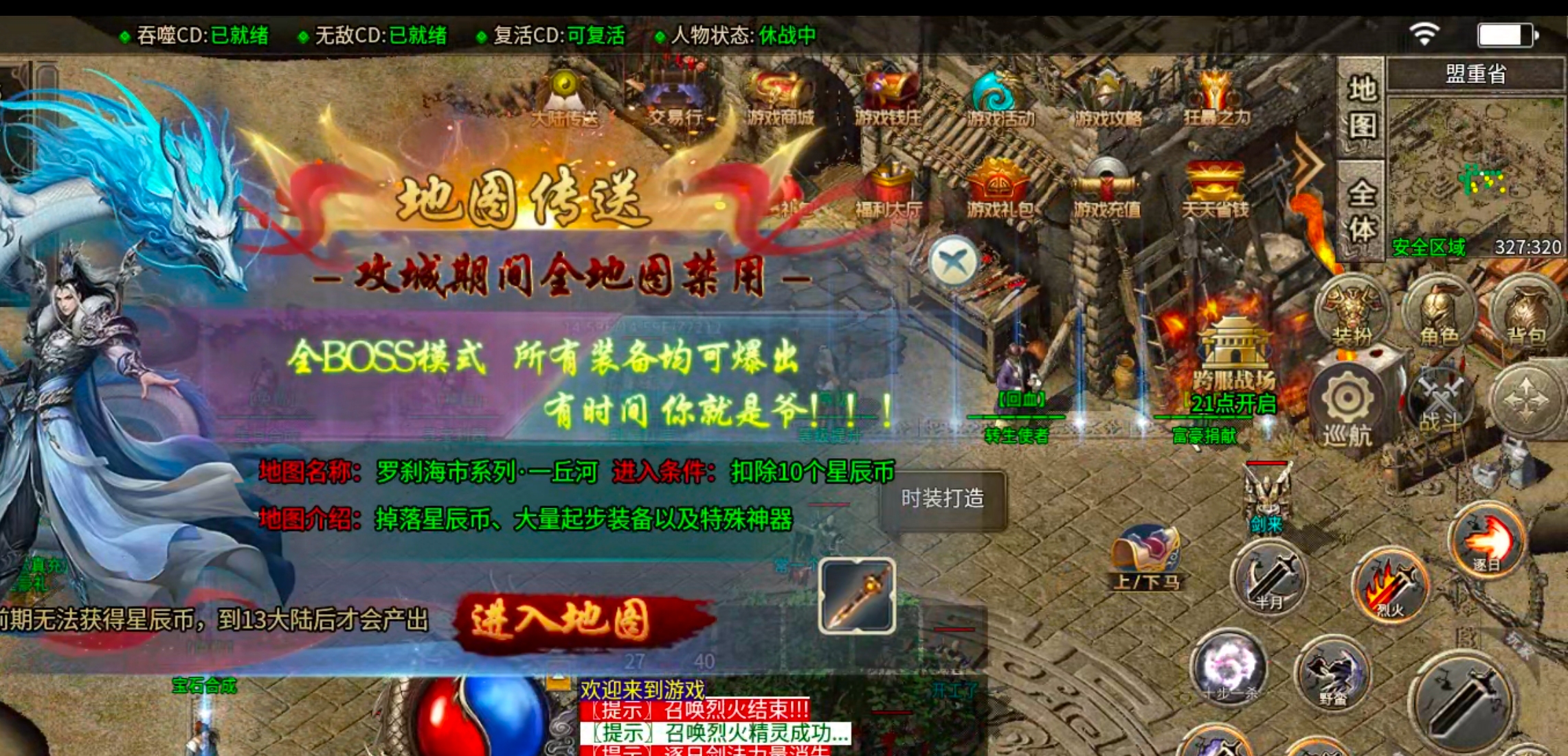 【鬼服】10元撬动鬼服命脉！清云超变无限刀速生存法则:鬼服散人跨服攻沙如何激情！ 清云超变无限刀速 图片 94
