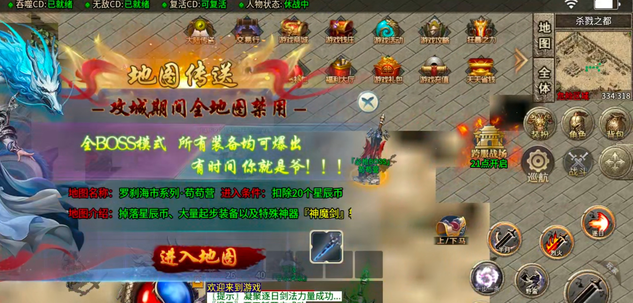 【鬼服】10元撬动鬼服命脉！清云超变无限刀速生存法则:鬼服散人跨服攻沙如何激情！ 清云超变无限刀速 图片 95