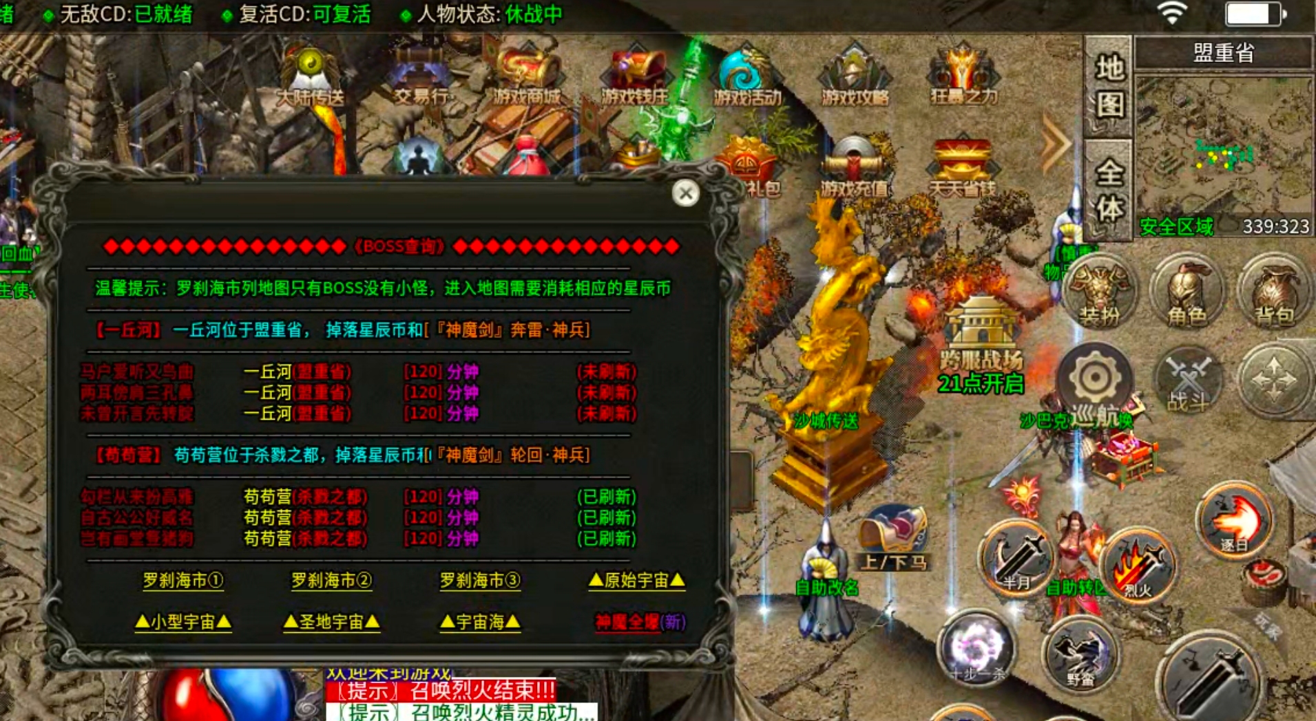 【鬼服】10元撬动鬼服命脉！清云超变无限刀速生存法则:鬼服散人跨服攻沙如何激情！ 清云超变无限刀速 图片 96