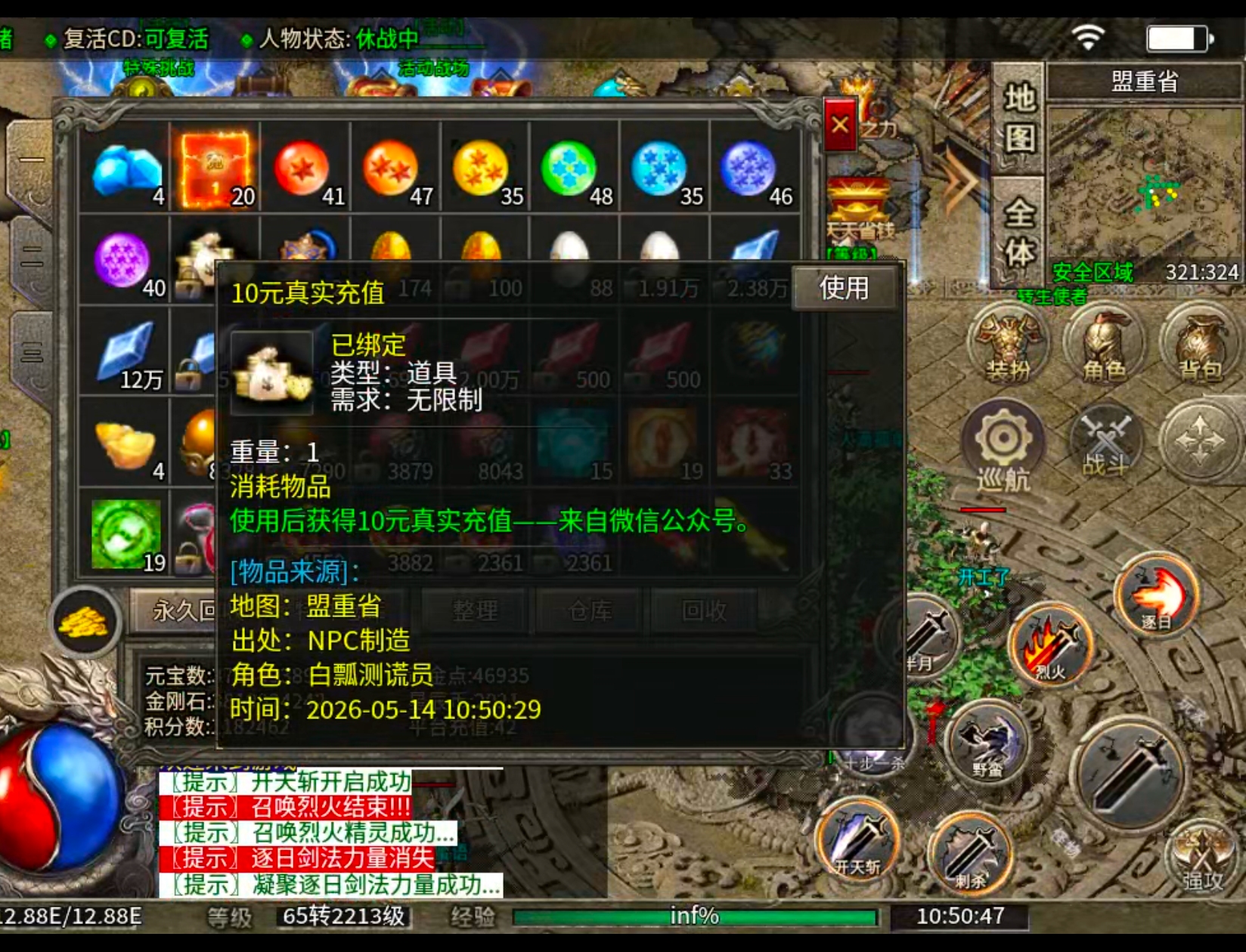 【鬼服】10元撬动鬼服命脉！清云超变无限刀速生存法则:鬼服散人跨服攻沙如何激情！ 清云超变无限刀速 图片 7